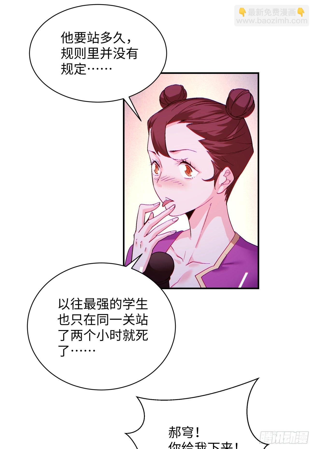 第一零六回 讨价还价-第108话