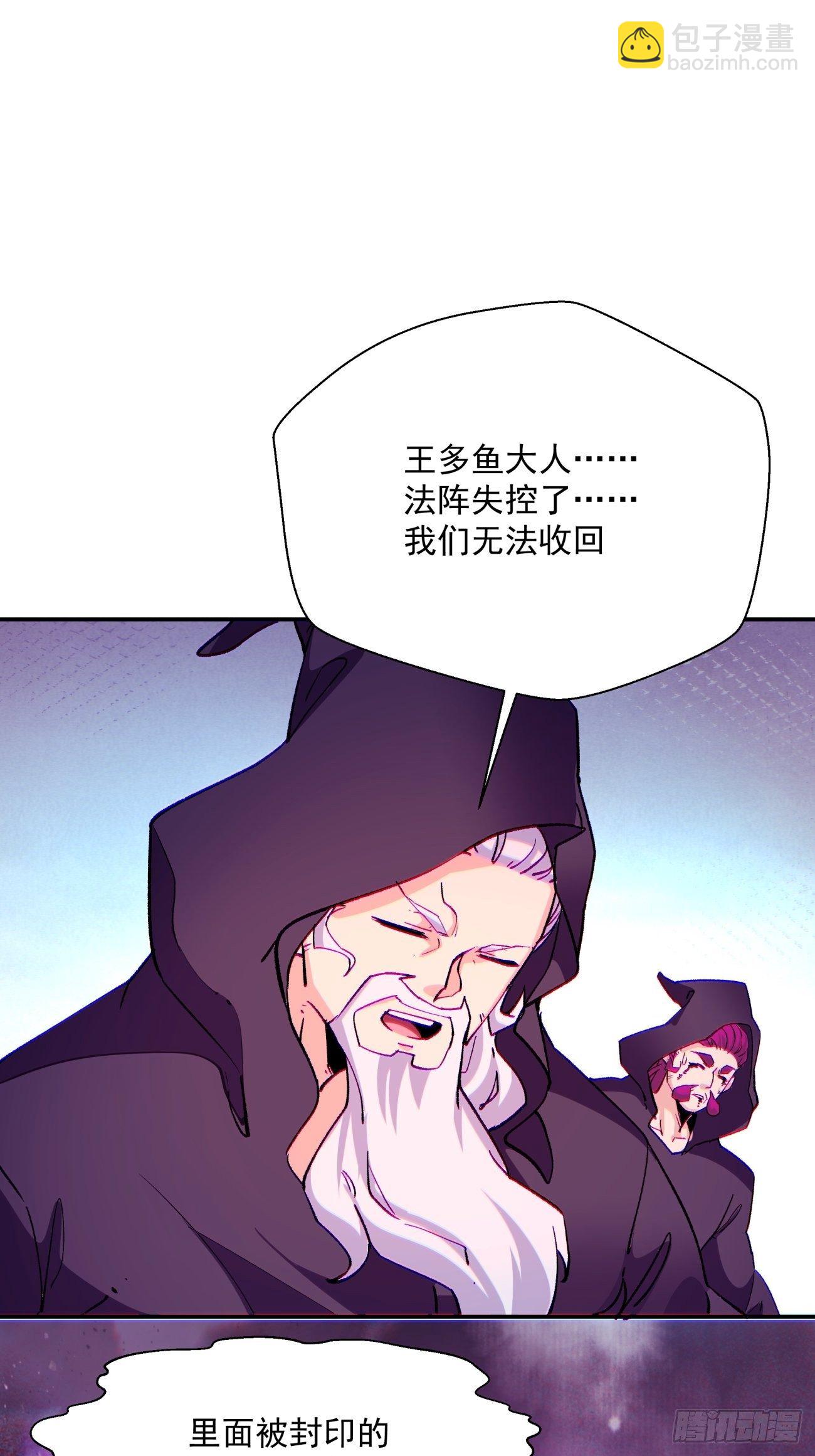 第一零六回 讨价还价-第108话