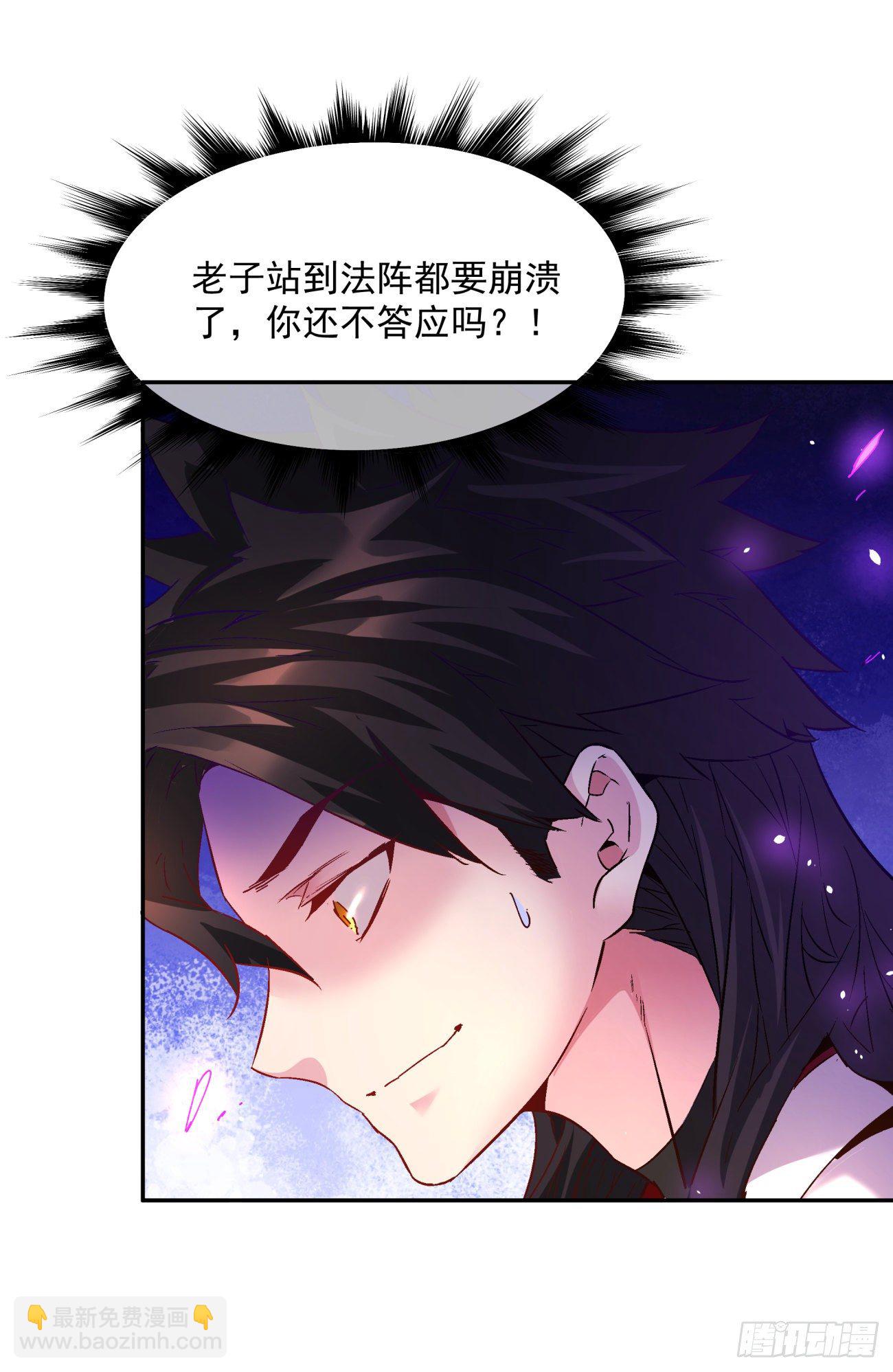 第一零六回 讨价还价-第108话