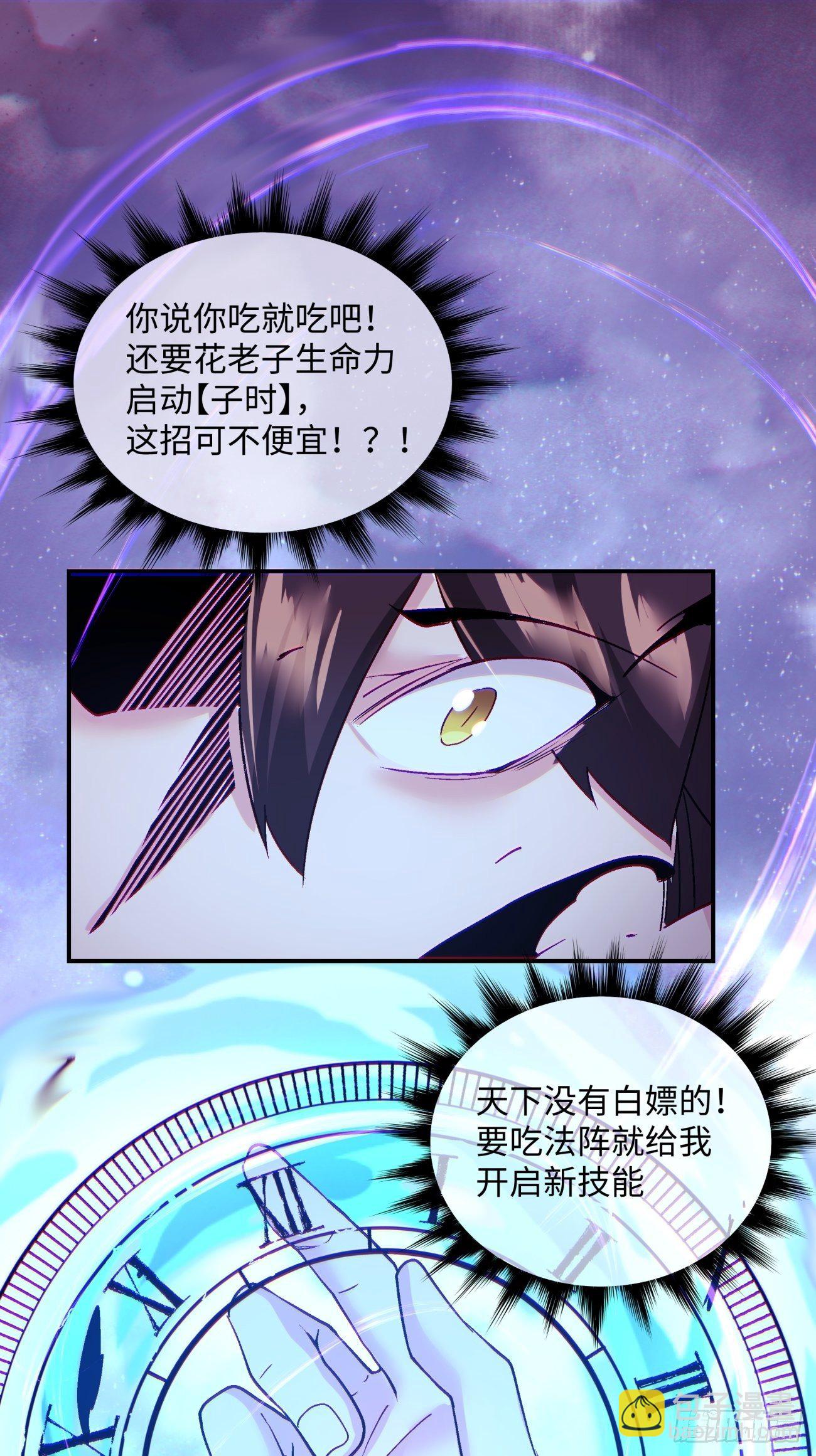 第一零六回 讨价还价-第108话