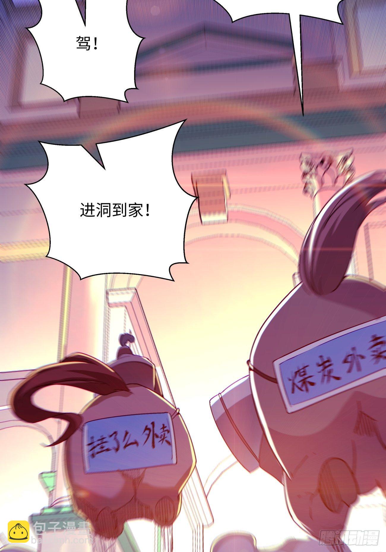 第一零六回 讨价还价-第108话
