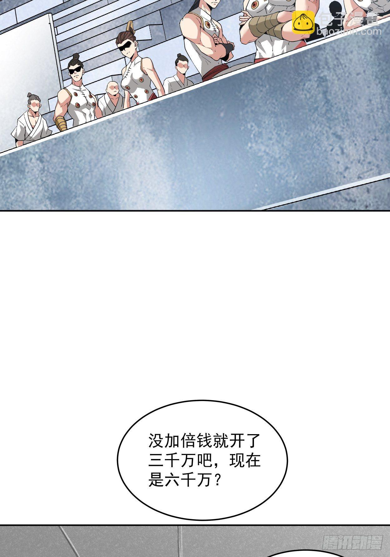 第十一回 不讲武德(1/3)-第12话