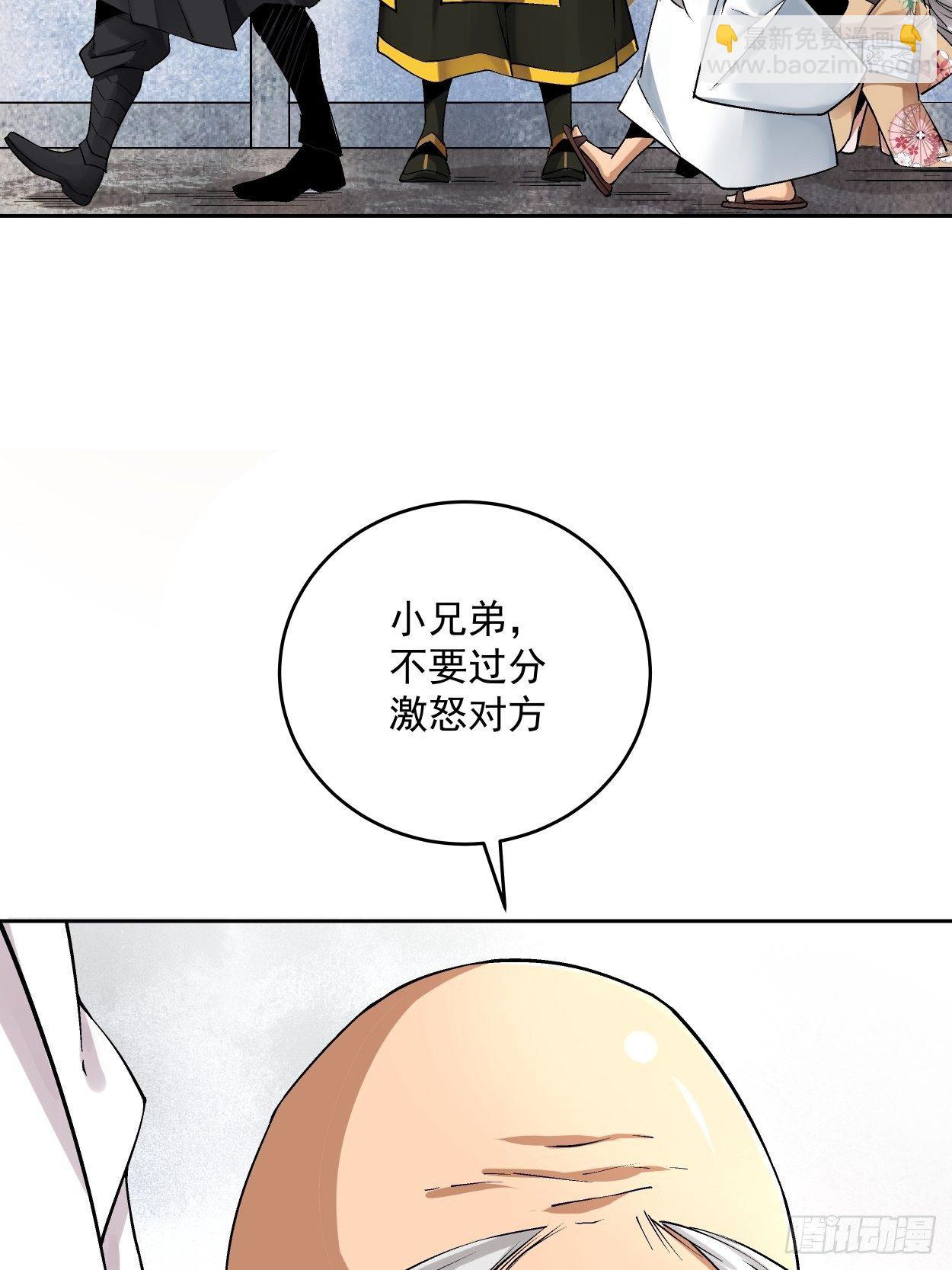 第十一回 不讲武德(1/3)-第12话