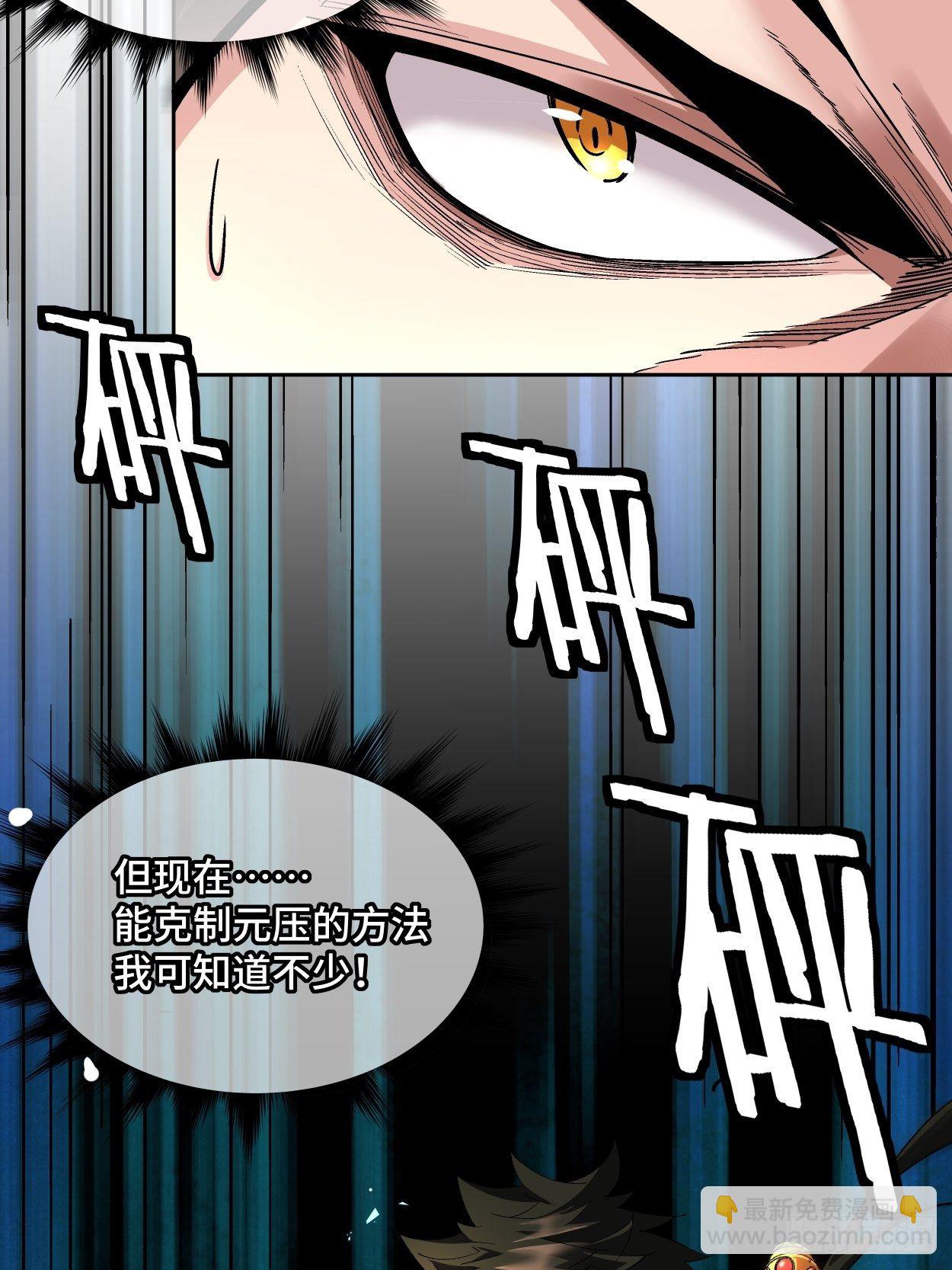 第十一回 不讲武德(1/3)-第12话