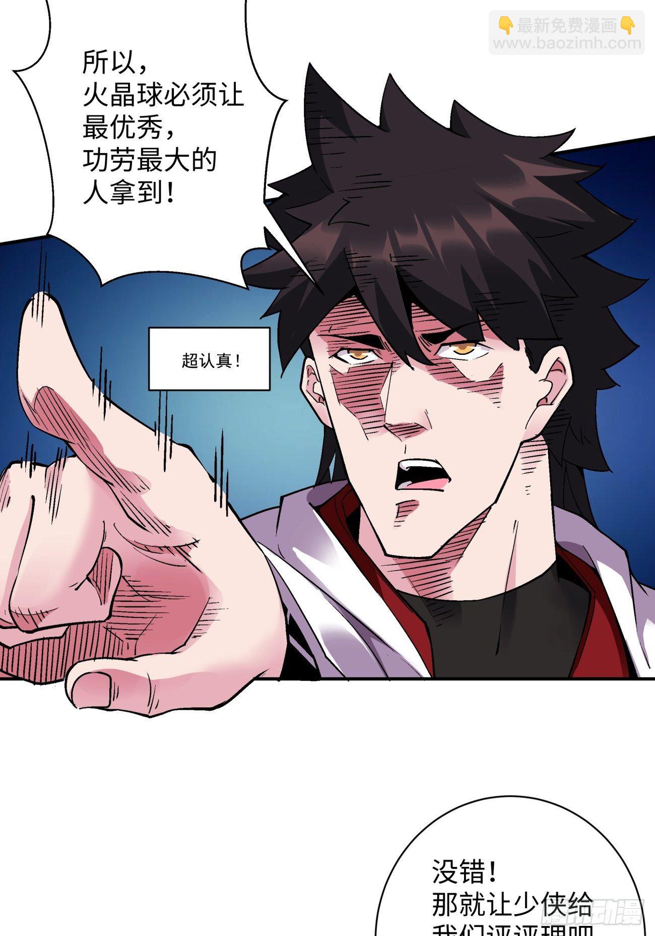 第一一三回 让我来(1/2)-第116话