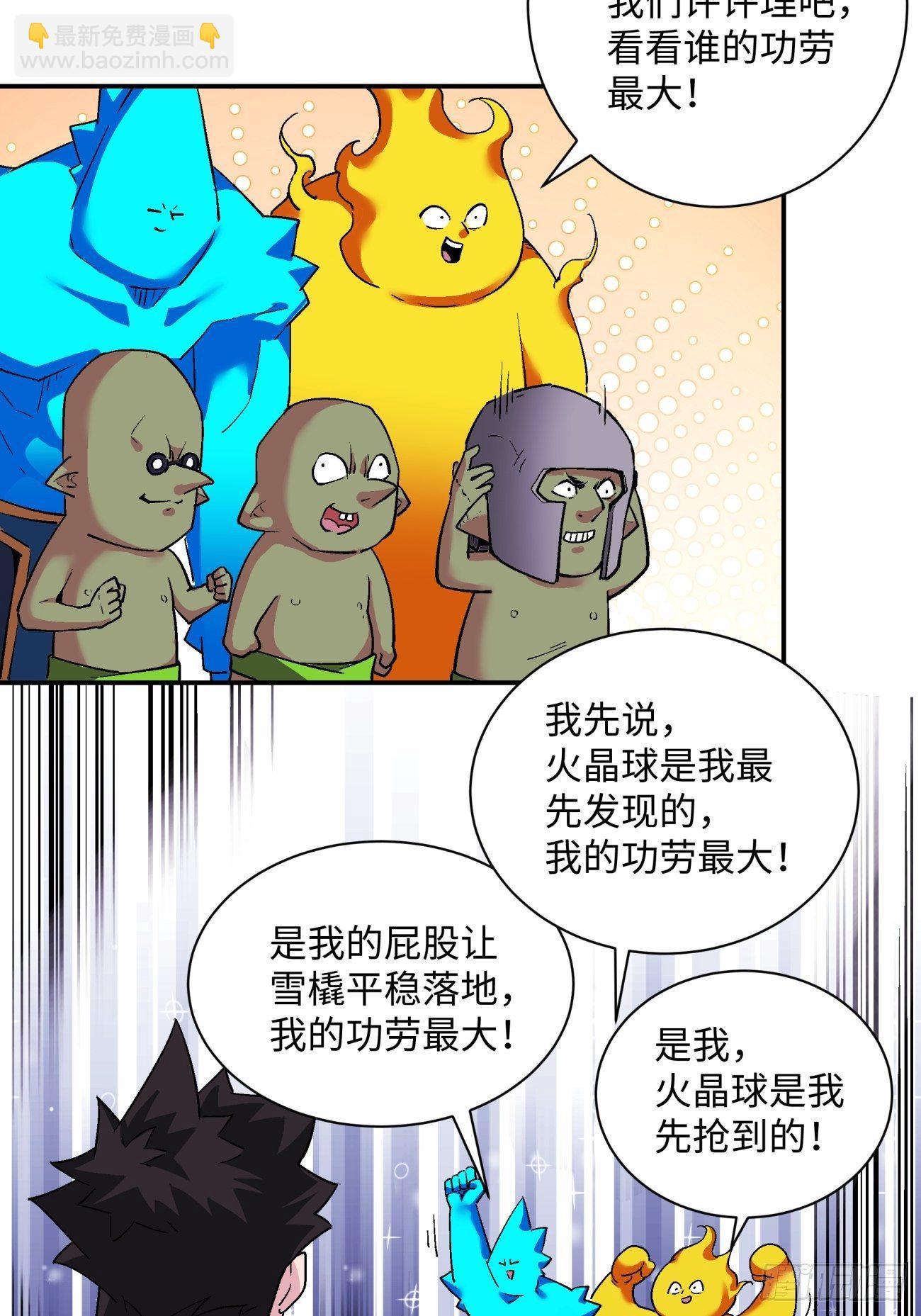 第一一三回 让我来(1/2)-第116话