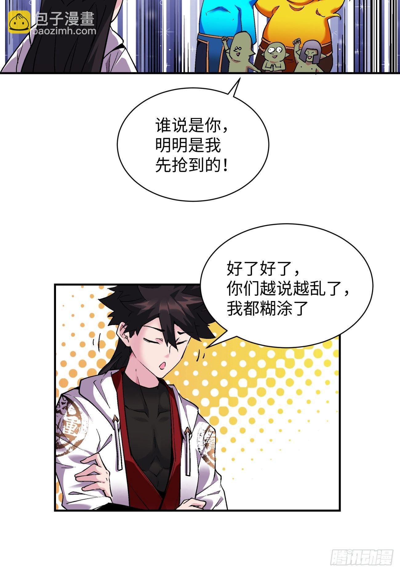 第一一三回 让我来(1/2)-第116话