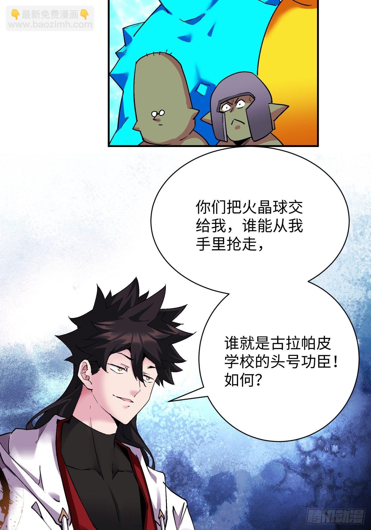 第一一三回 让我来(1/2)-第116话