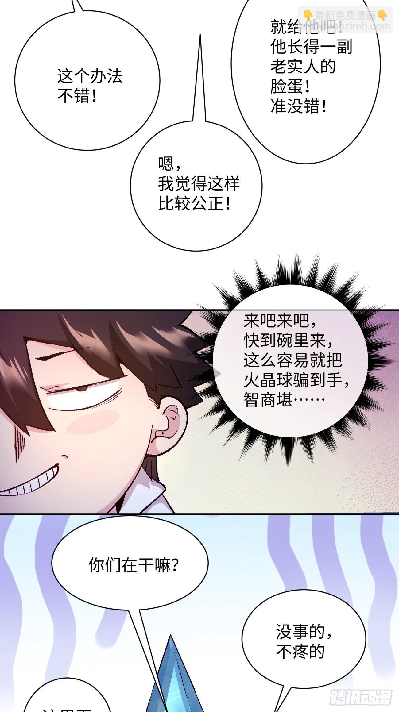 第一一三回 让我来(1/2)-第116话