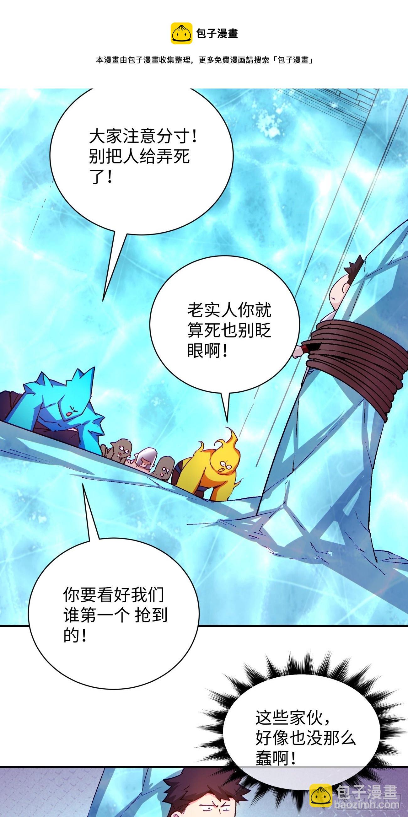 第一一三回 让我来(1/2)-第116话