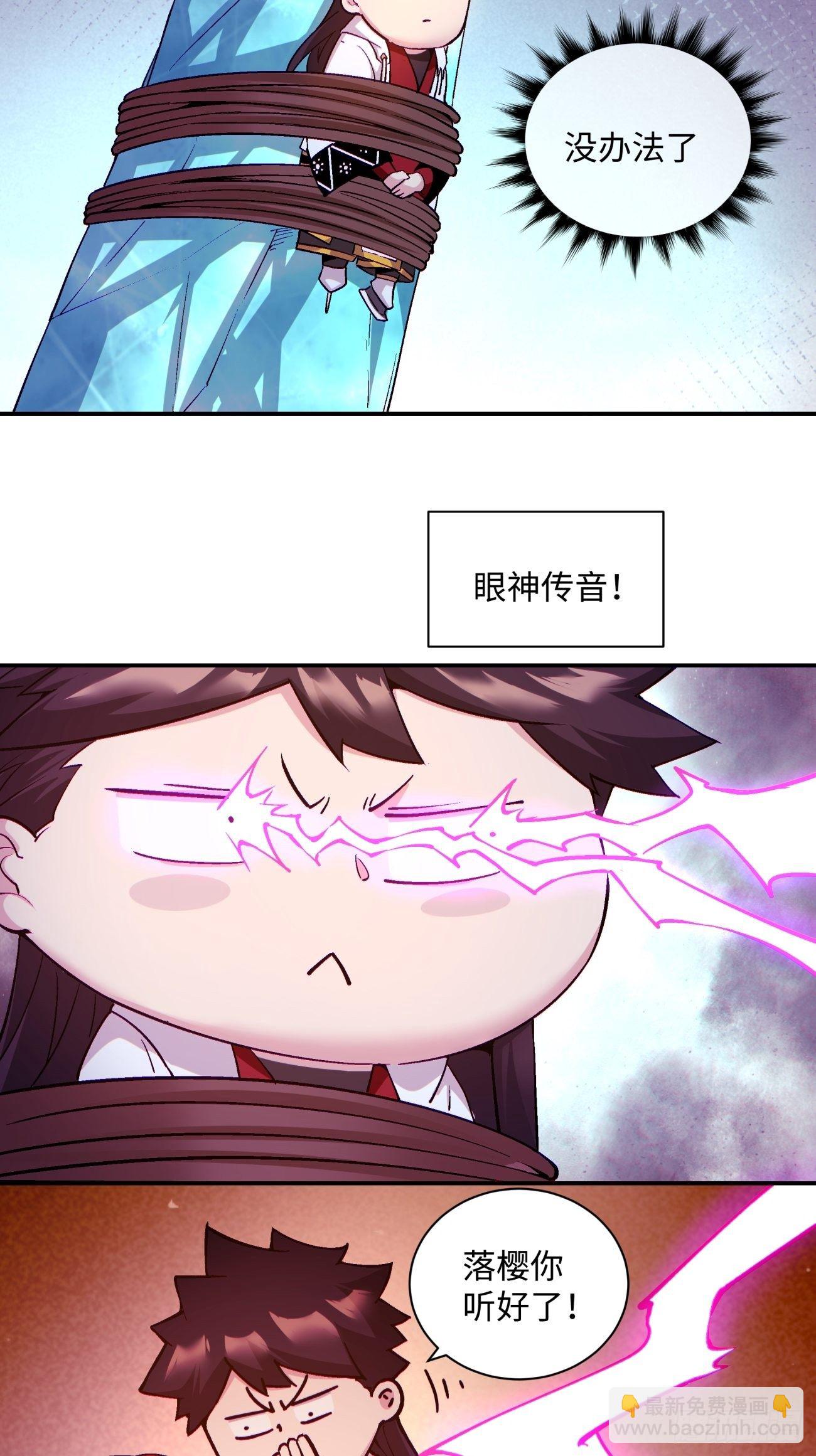 第一一三回 让我来(1/2)-第116话