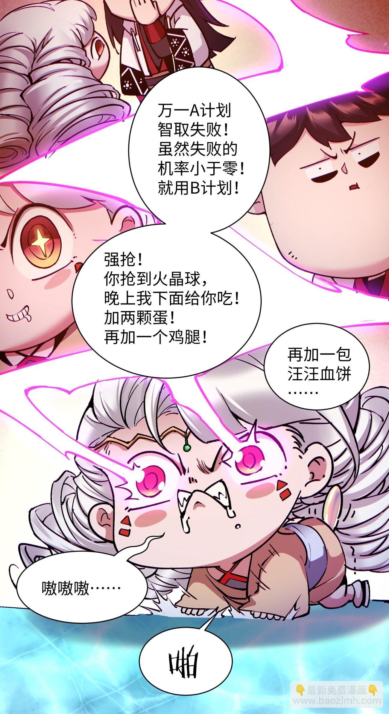第一一三回 让我来(1/2)-第116话
