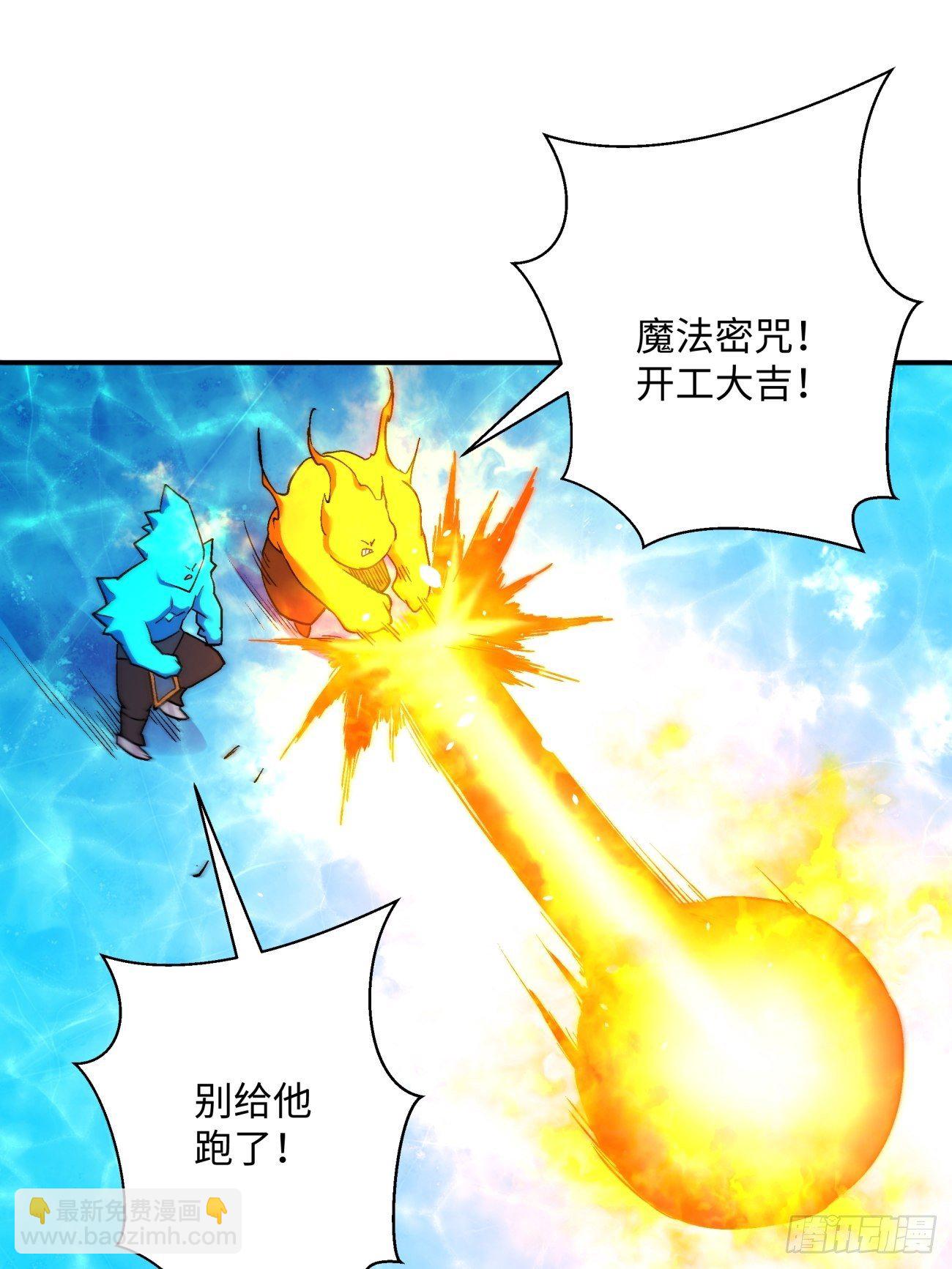 第一一三回 让我来(1/2)-第116话