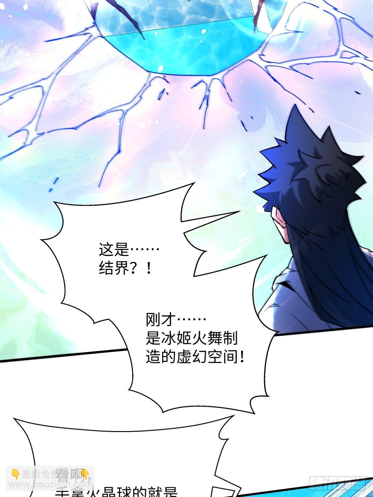 第一一三回 让我来(1/2)-第116话