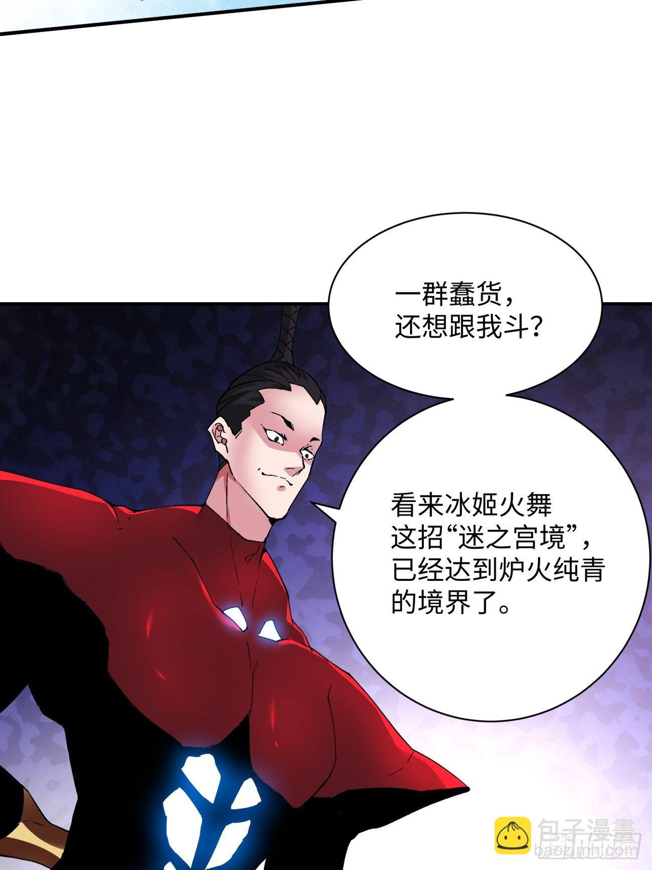 第一一三回 让我来(1/2)-第116话