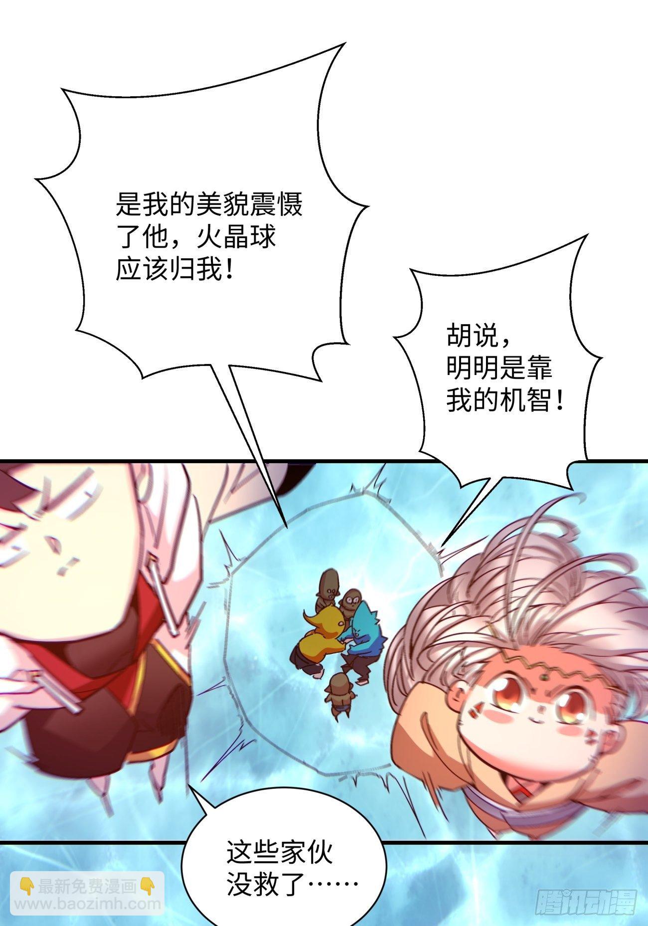 第一一三回 让我来(1/2)-第116话