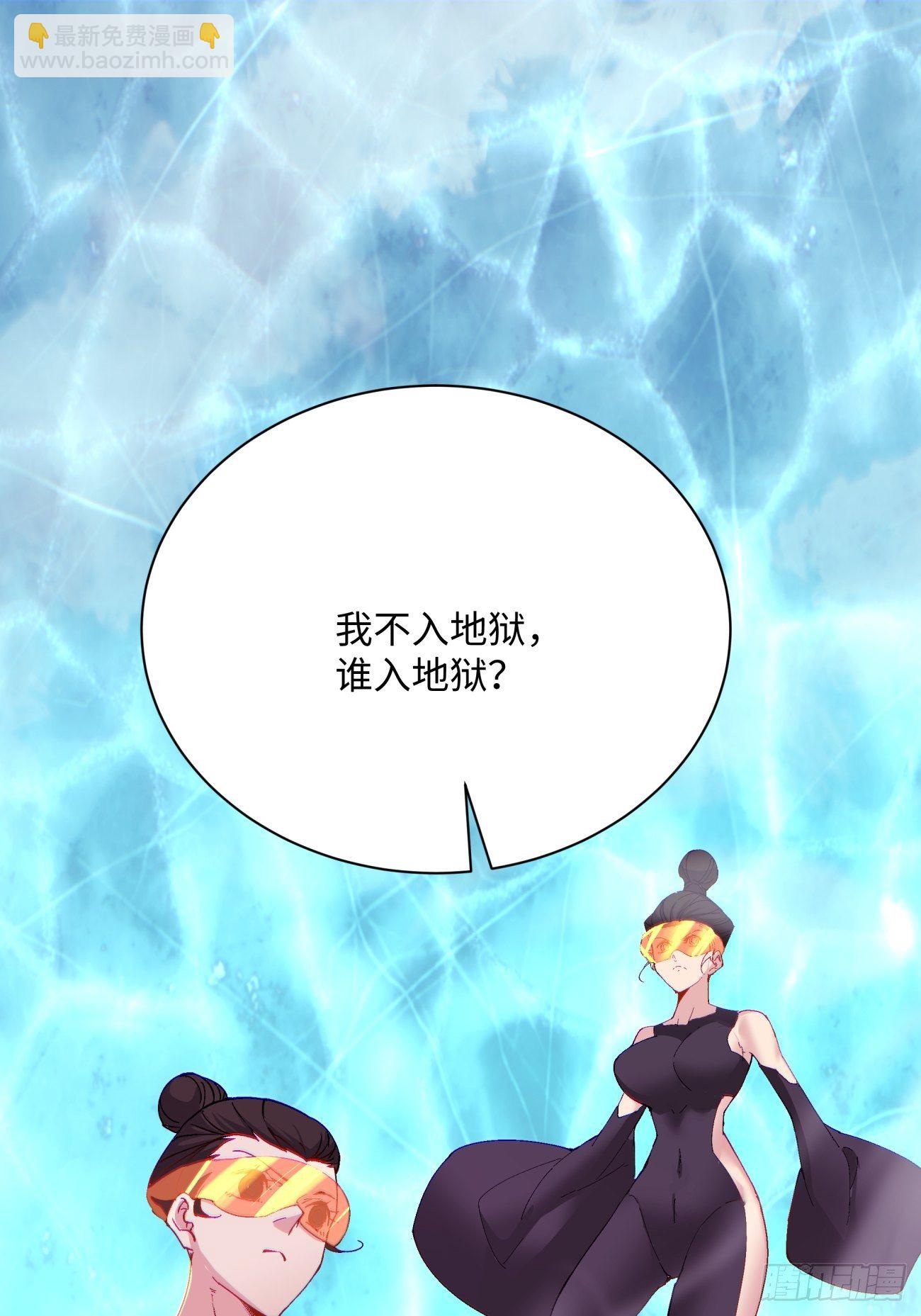 第一一三回 让我来(1/2)-第116话