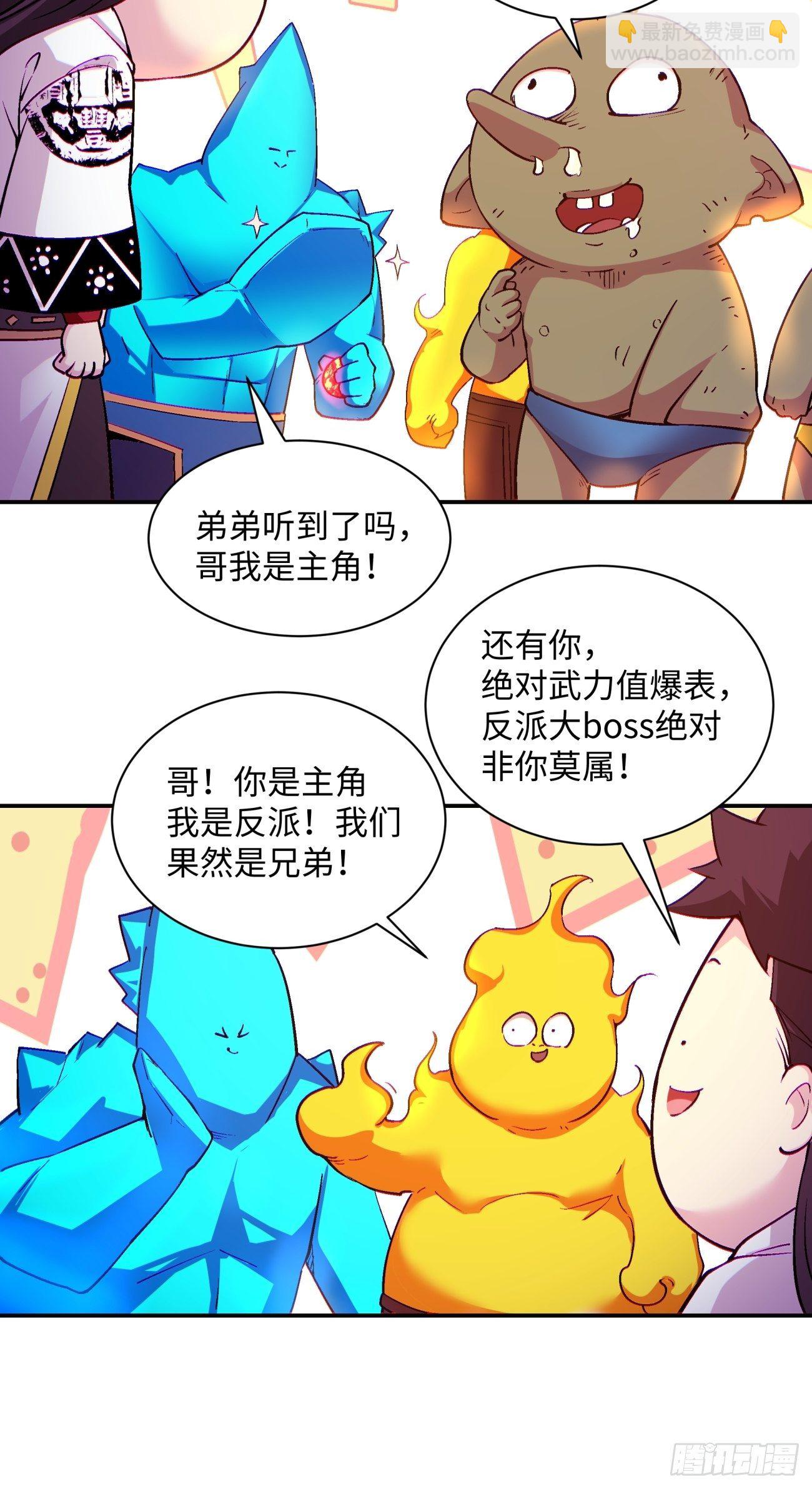第一一三回 让我来(1/2)-第116话