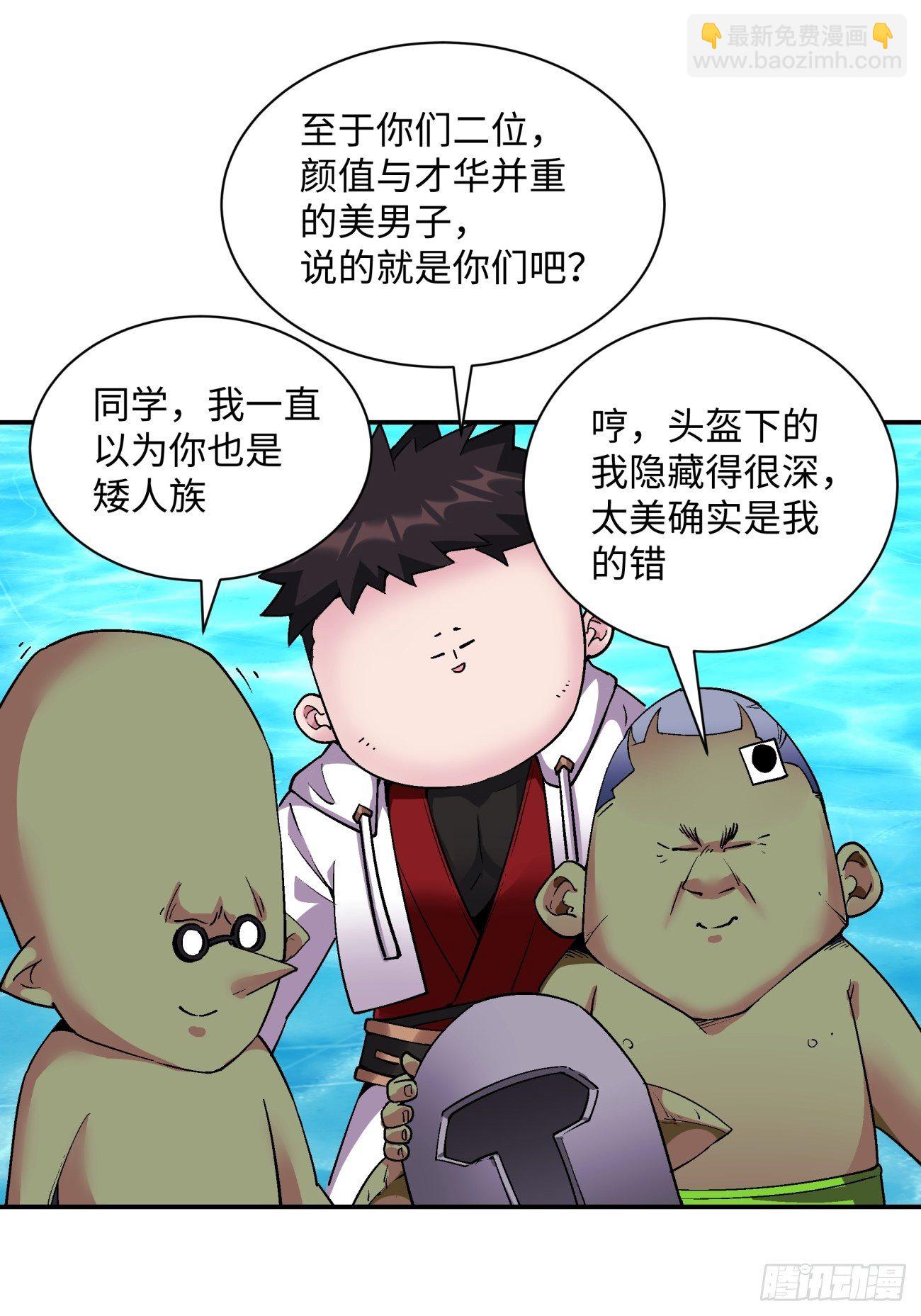 第一一三回 让我来(1/2)-第116话