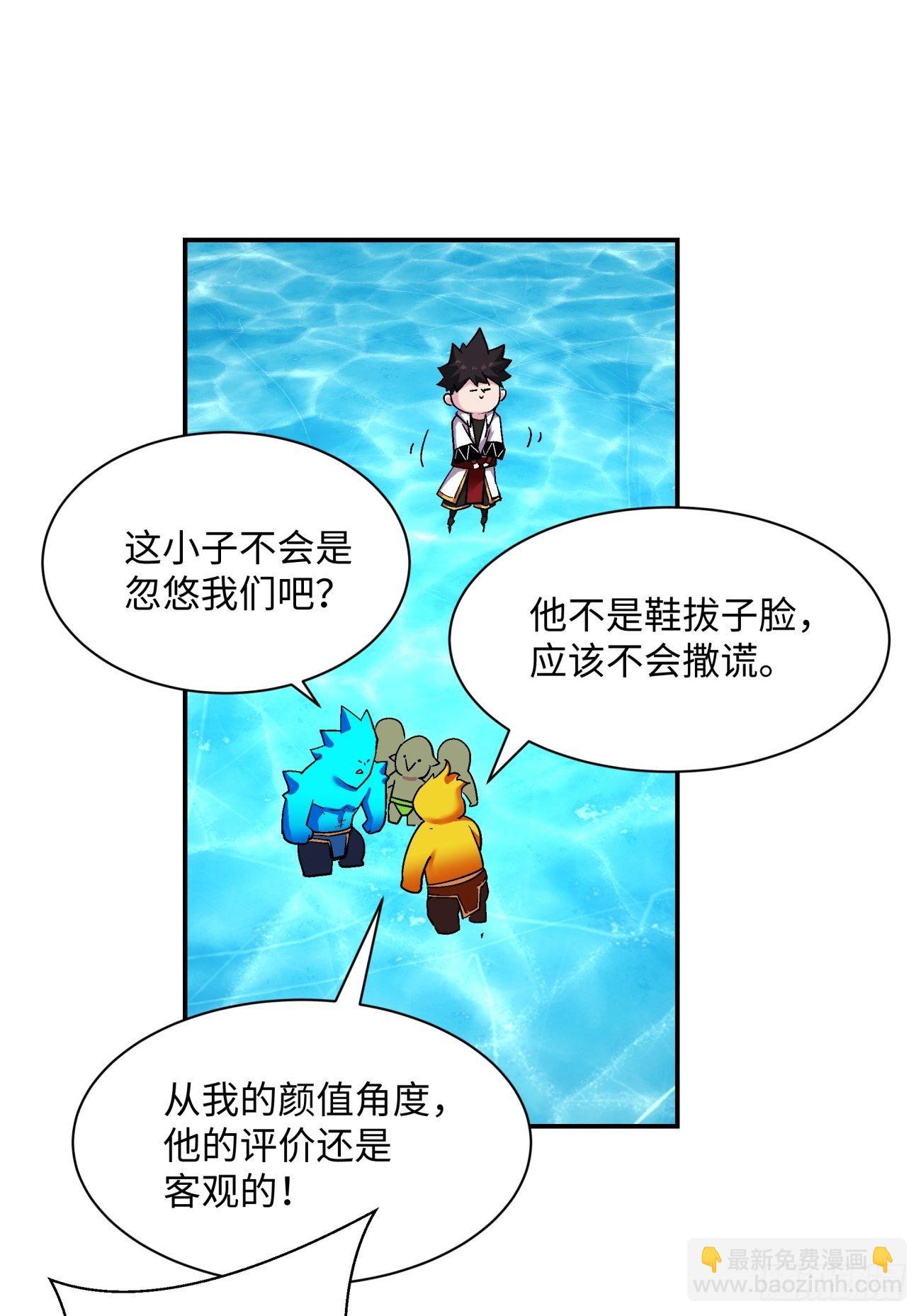 第一一三回 让我来(1/2)-第116话