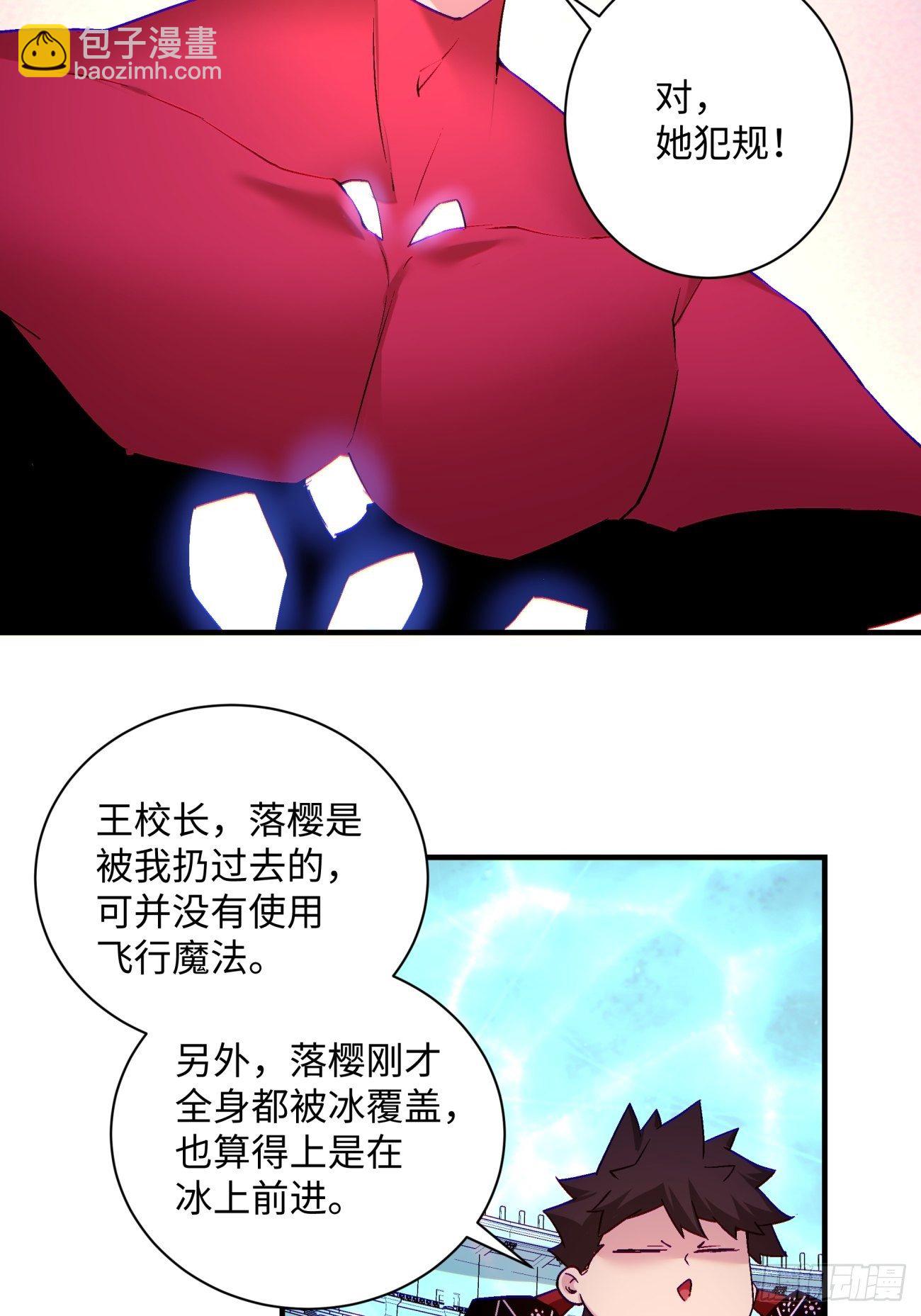 第一一五回 想好了吗-第118话