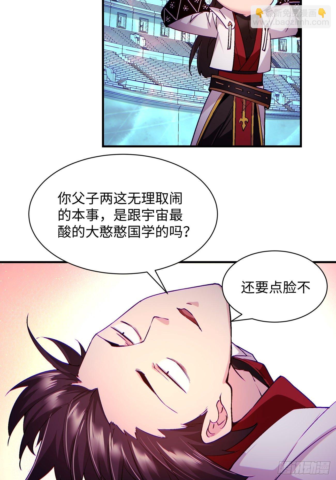 第一一五回 想好了吗-第118话