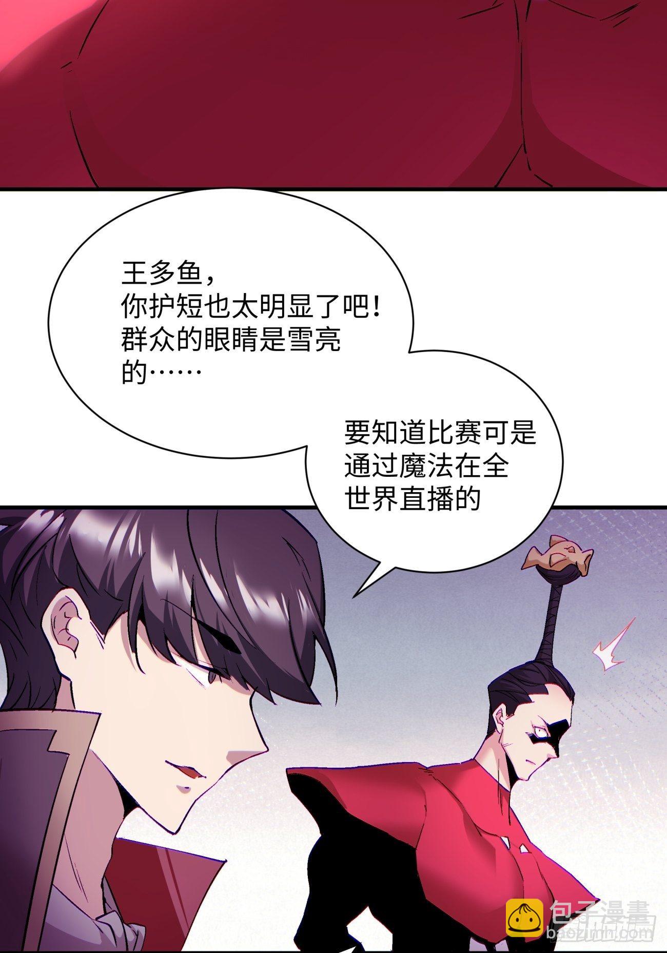 第一一五回 想好了吗-第118话