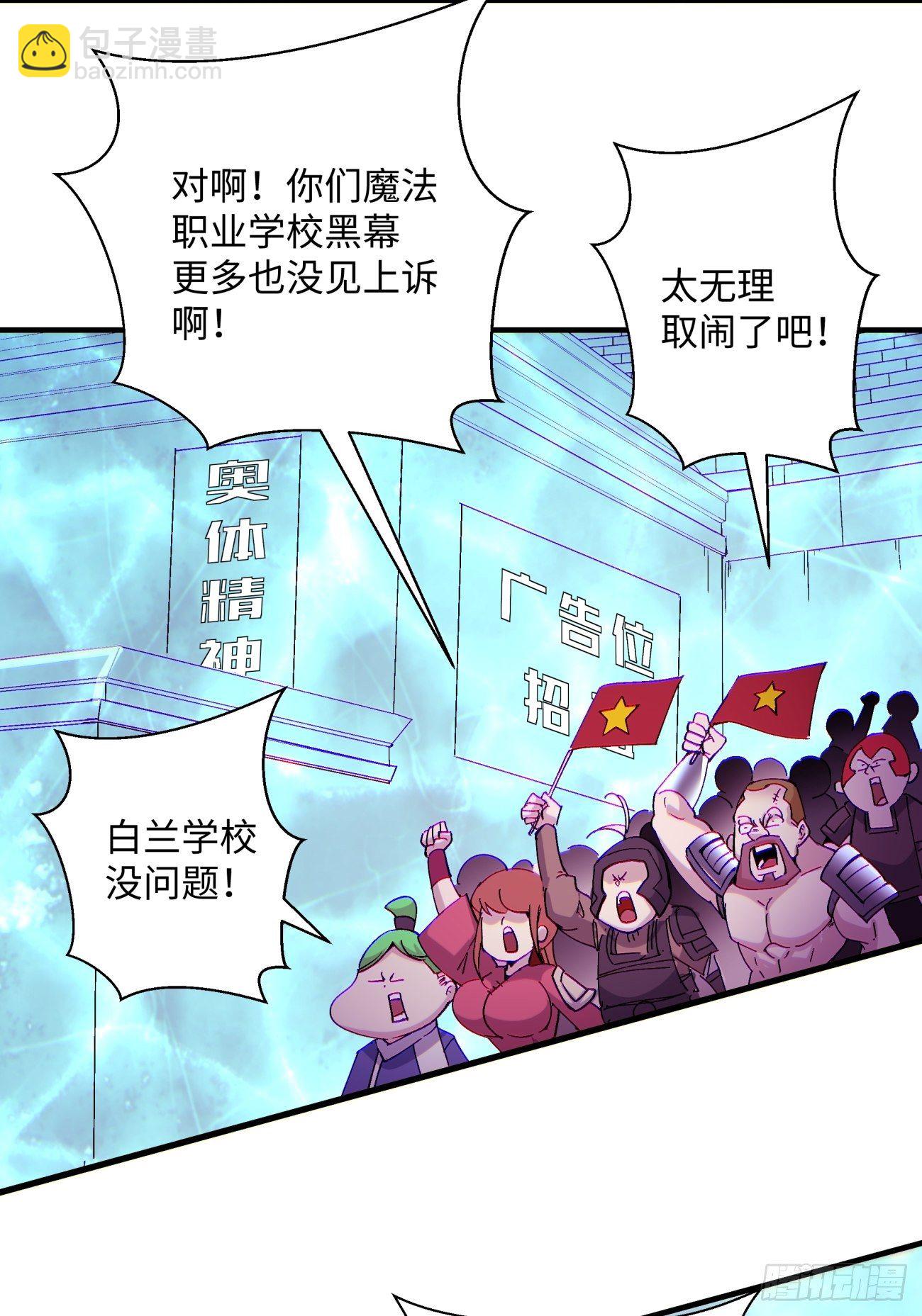 第一一五回 想好了吗-第118话