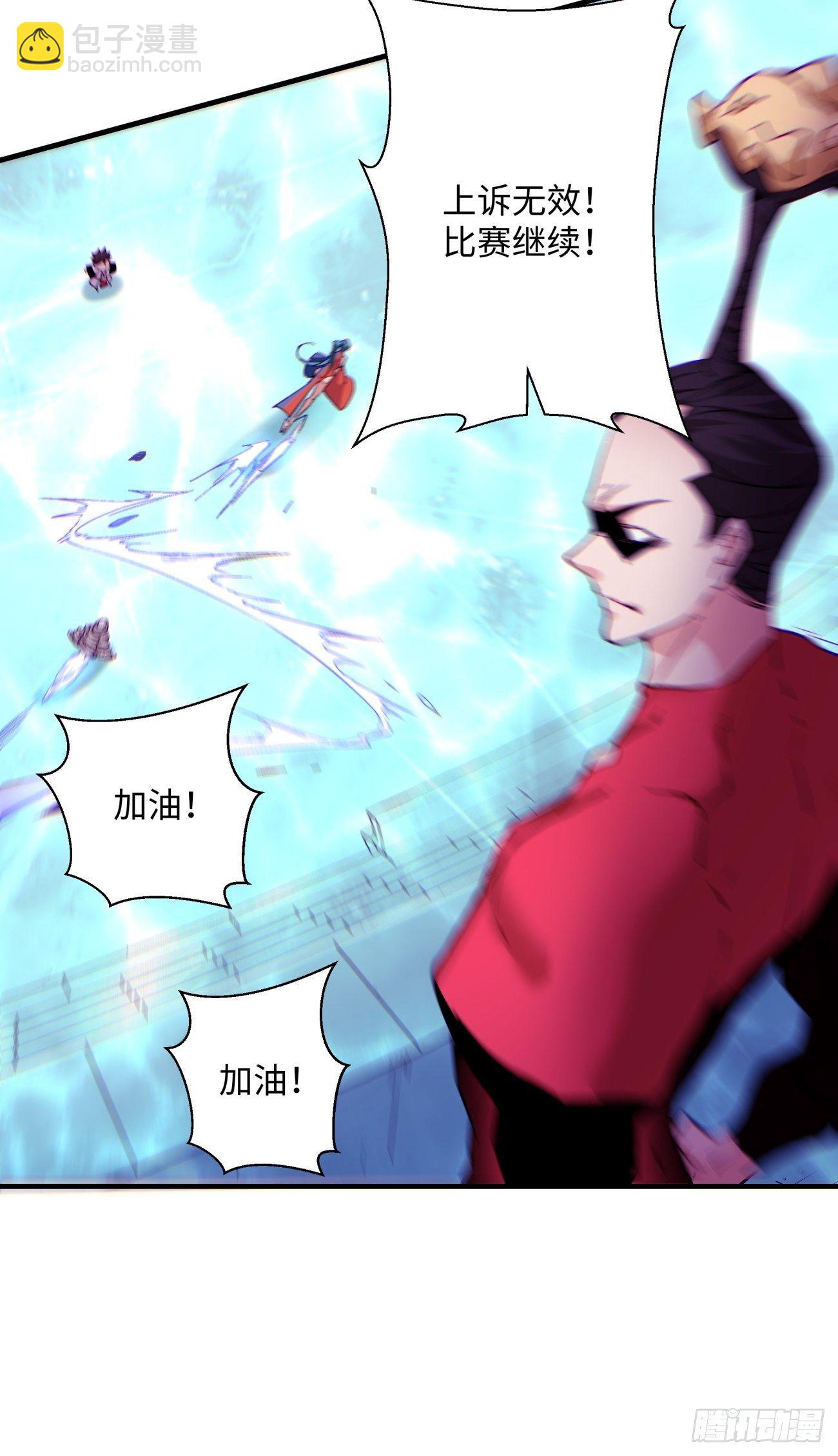 第一一五回 想好了吗-第118话