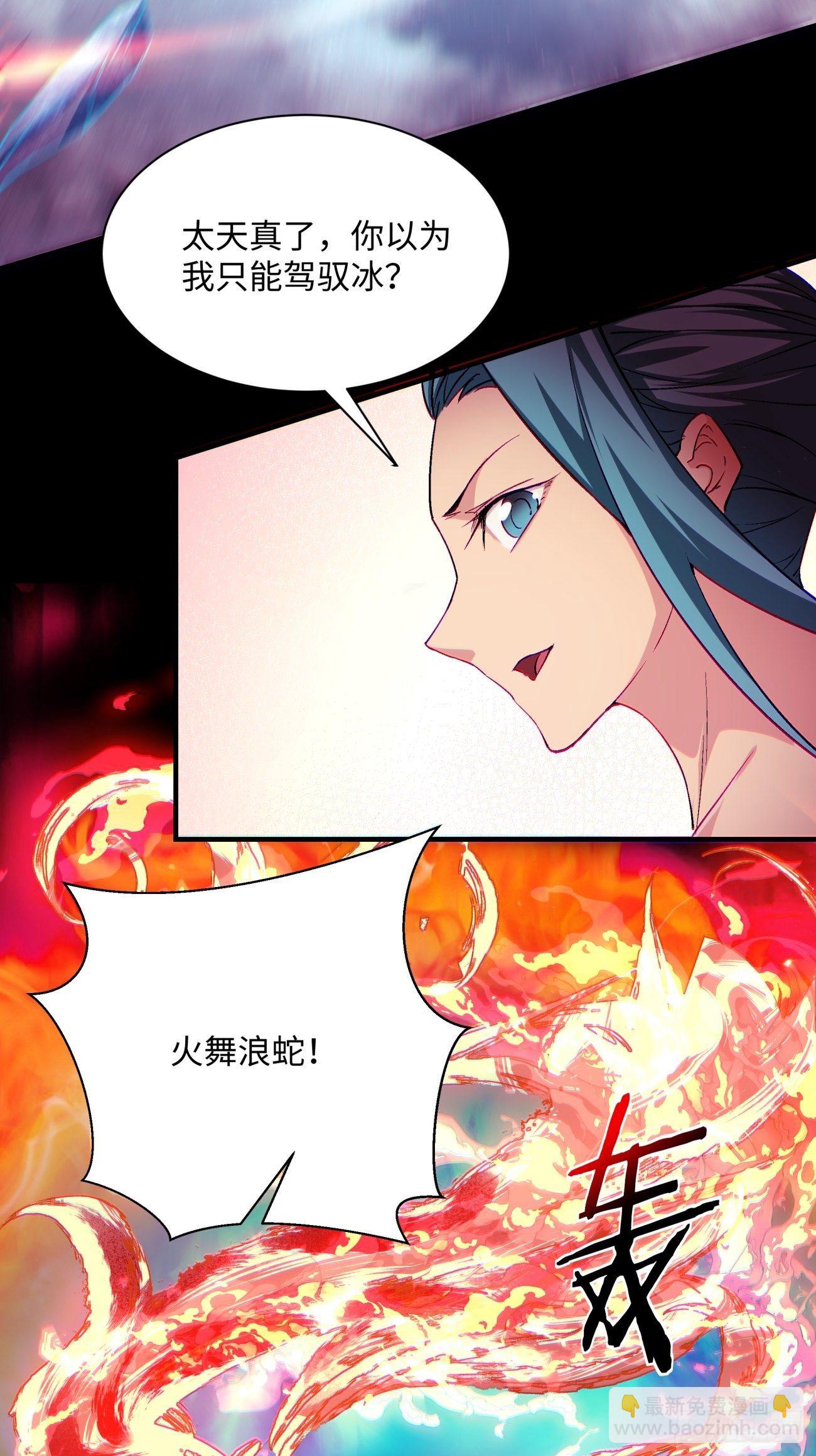 第一一五回 想好了吗-第118话