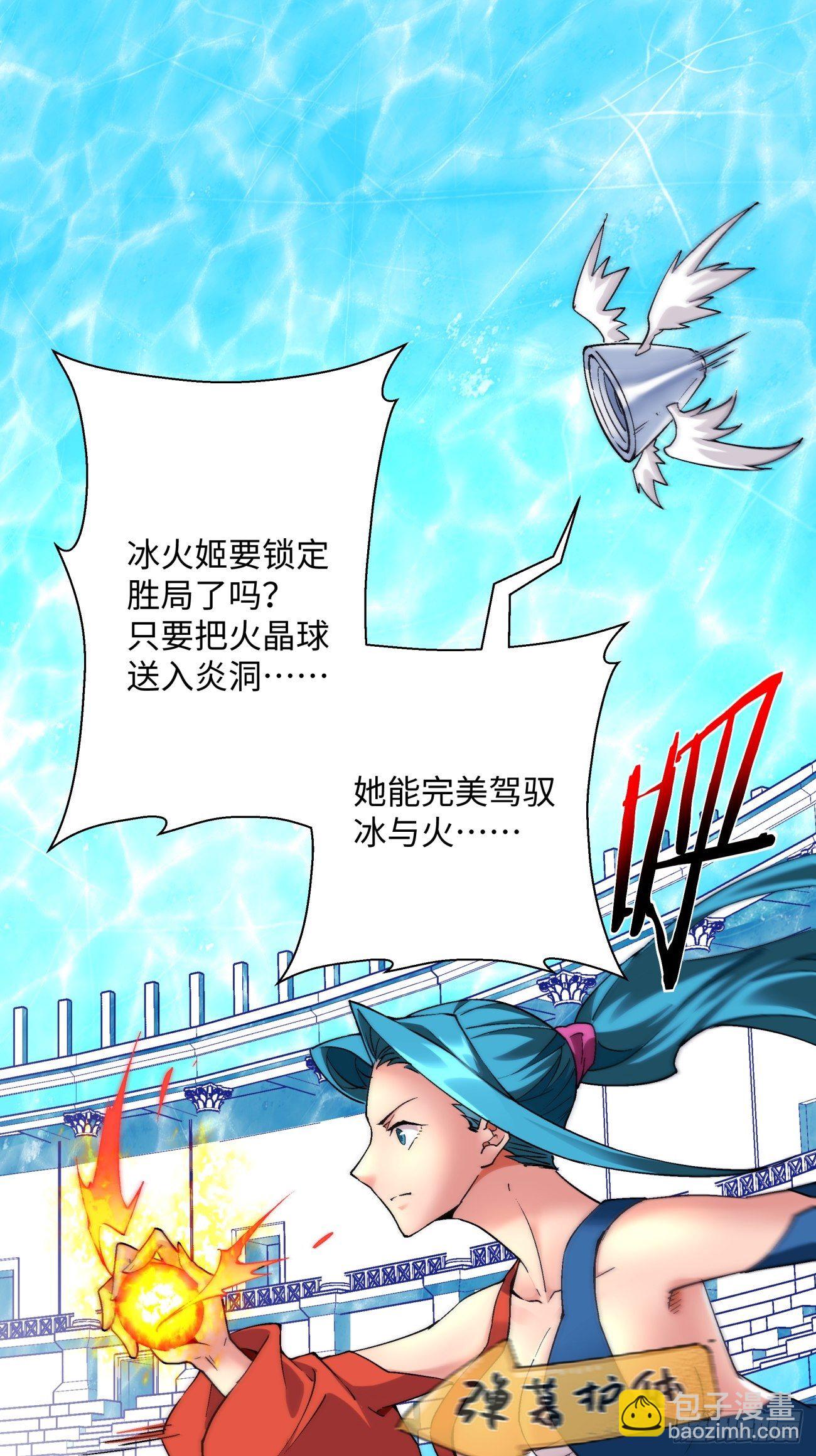 第一一五回 想好了吗-第118话