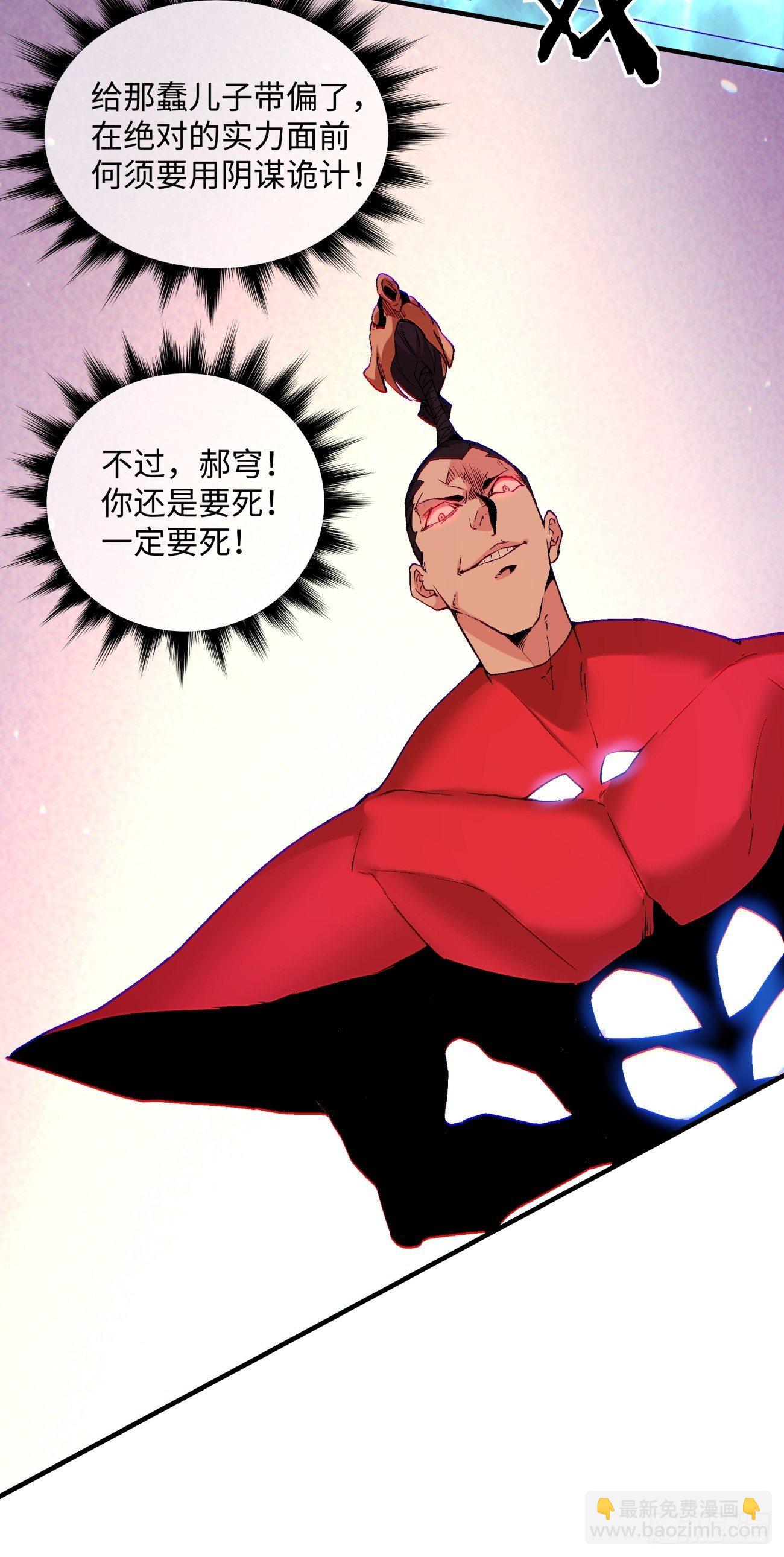 第一一五回 想好了吗-第118话