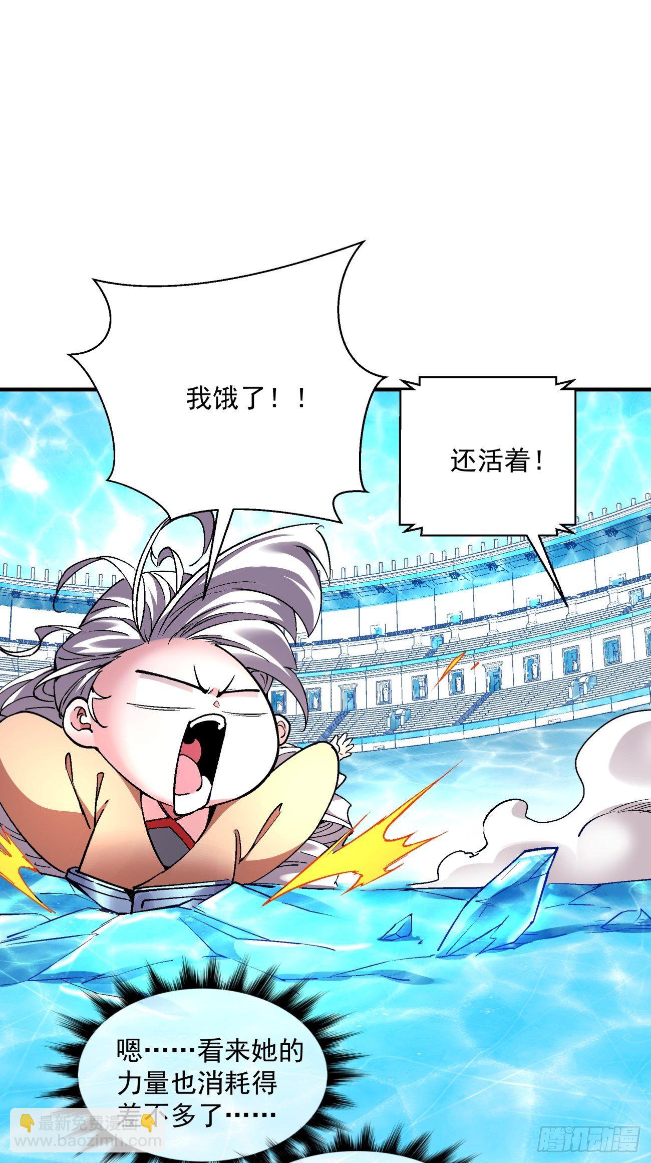 第一一五回 想好了吗-第118话