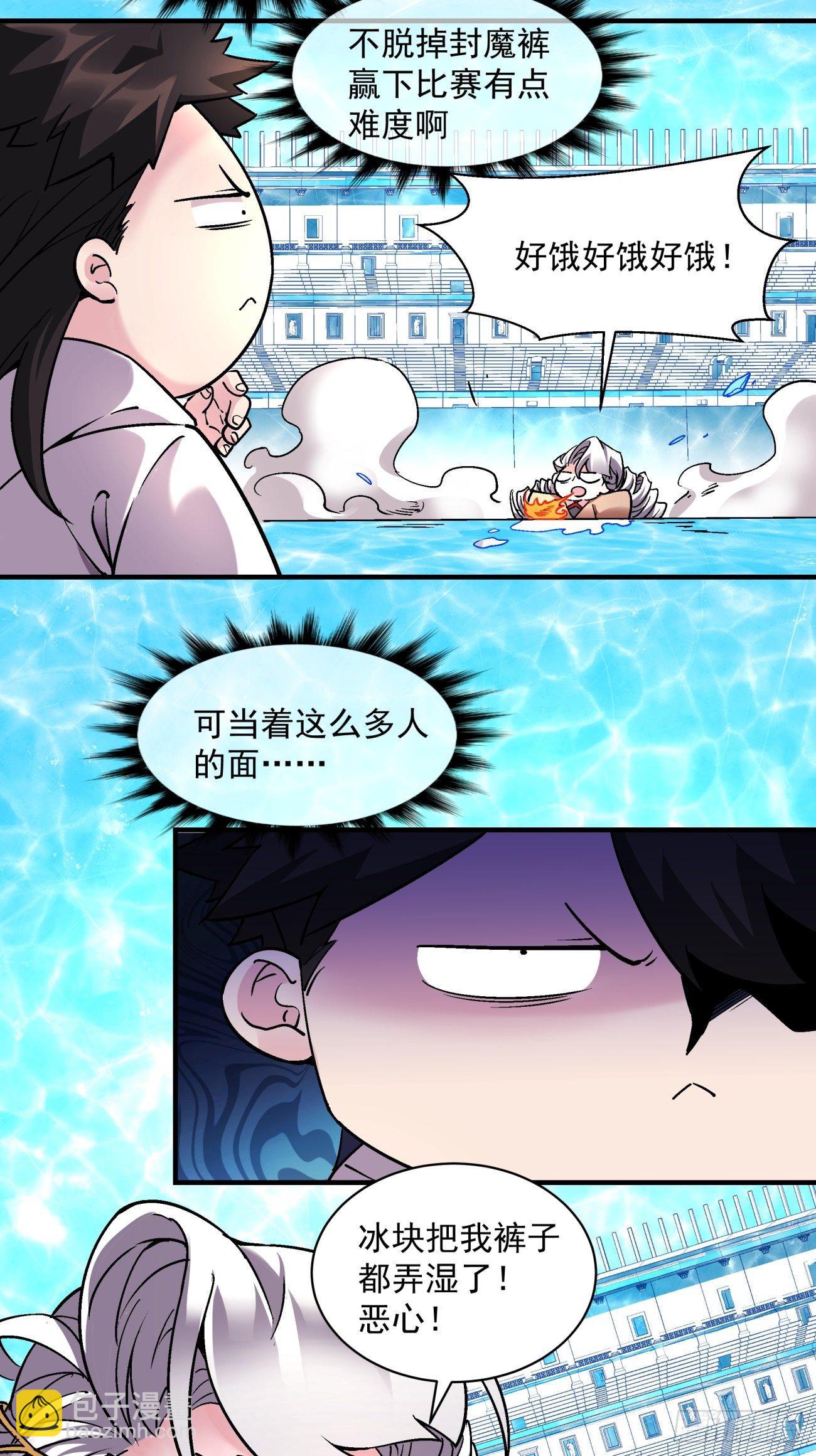 第一一五回 想好了吗-第118话