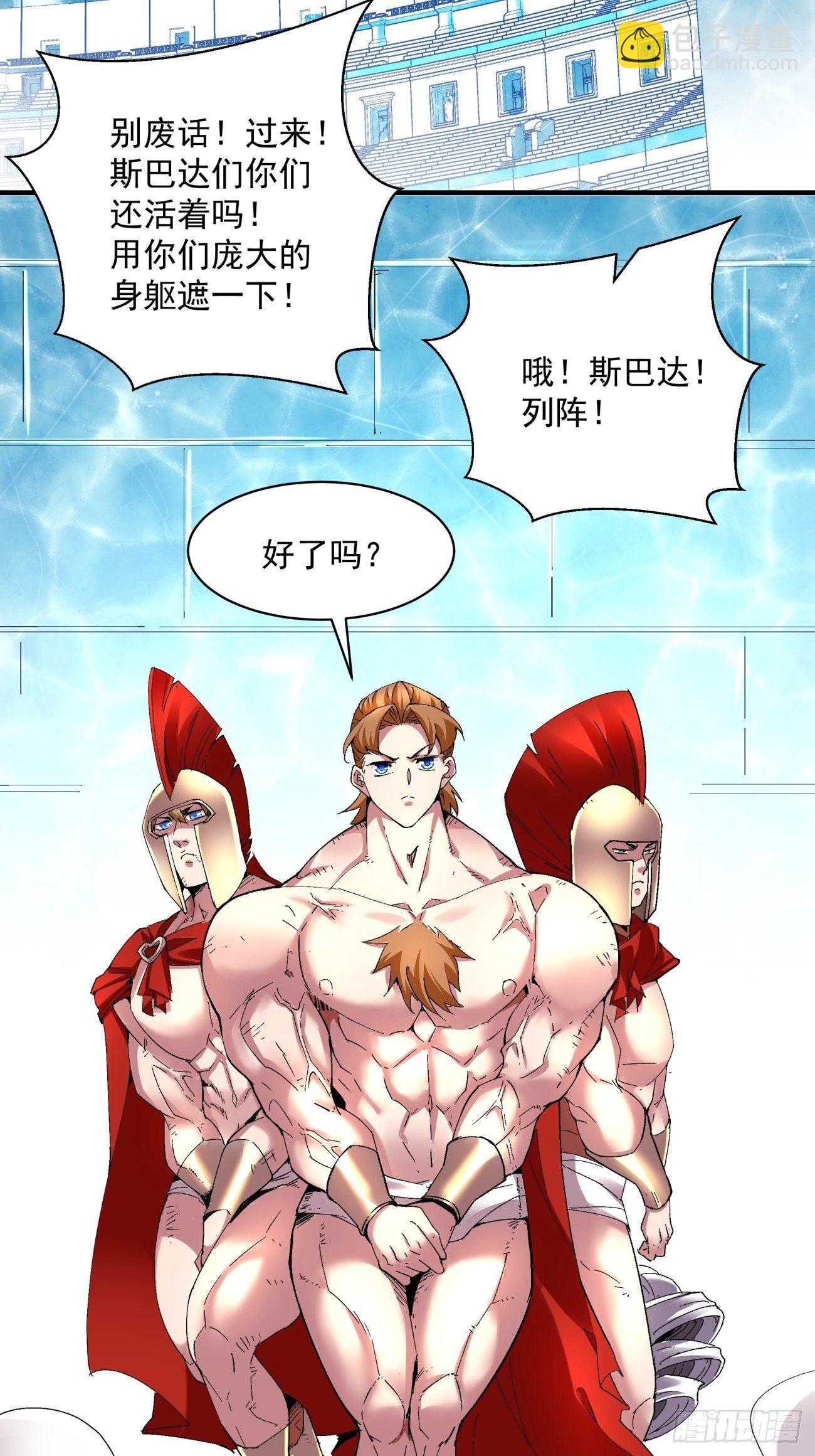 第一一五回 想好了吗-第118话
