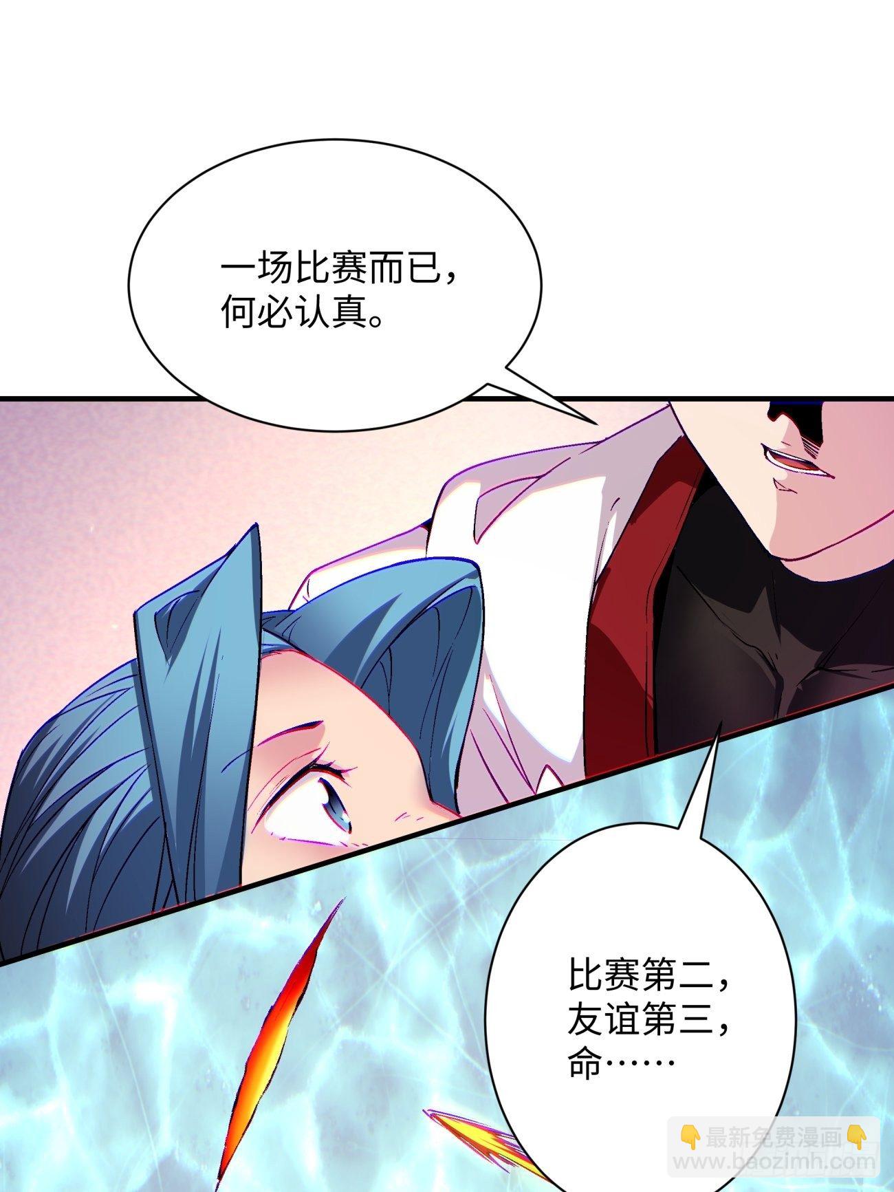 第一一五回 想好了吗-第118话