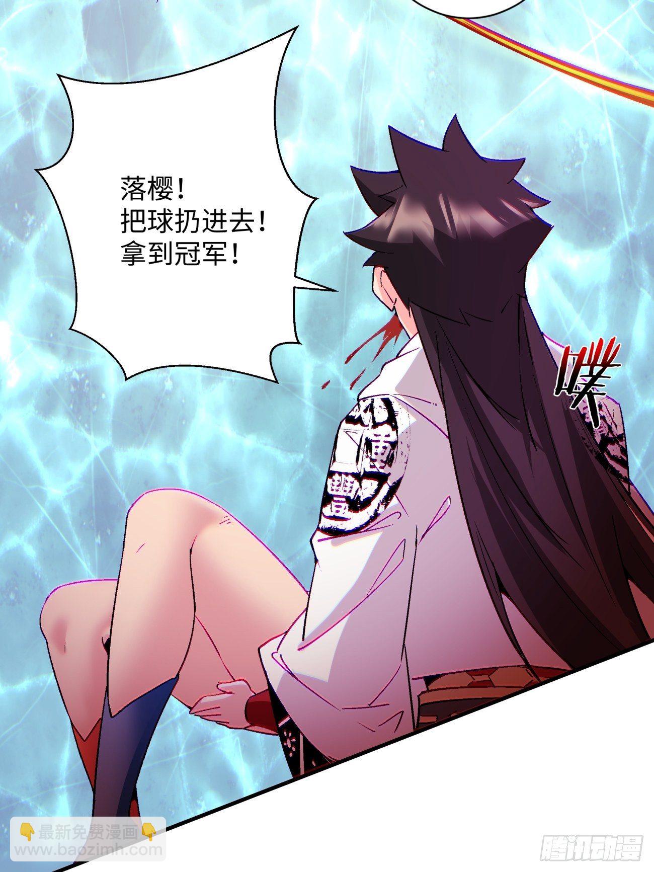 第一一五回 想好了吗-第118话
