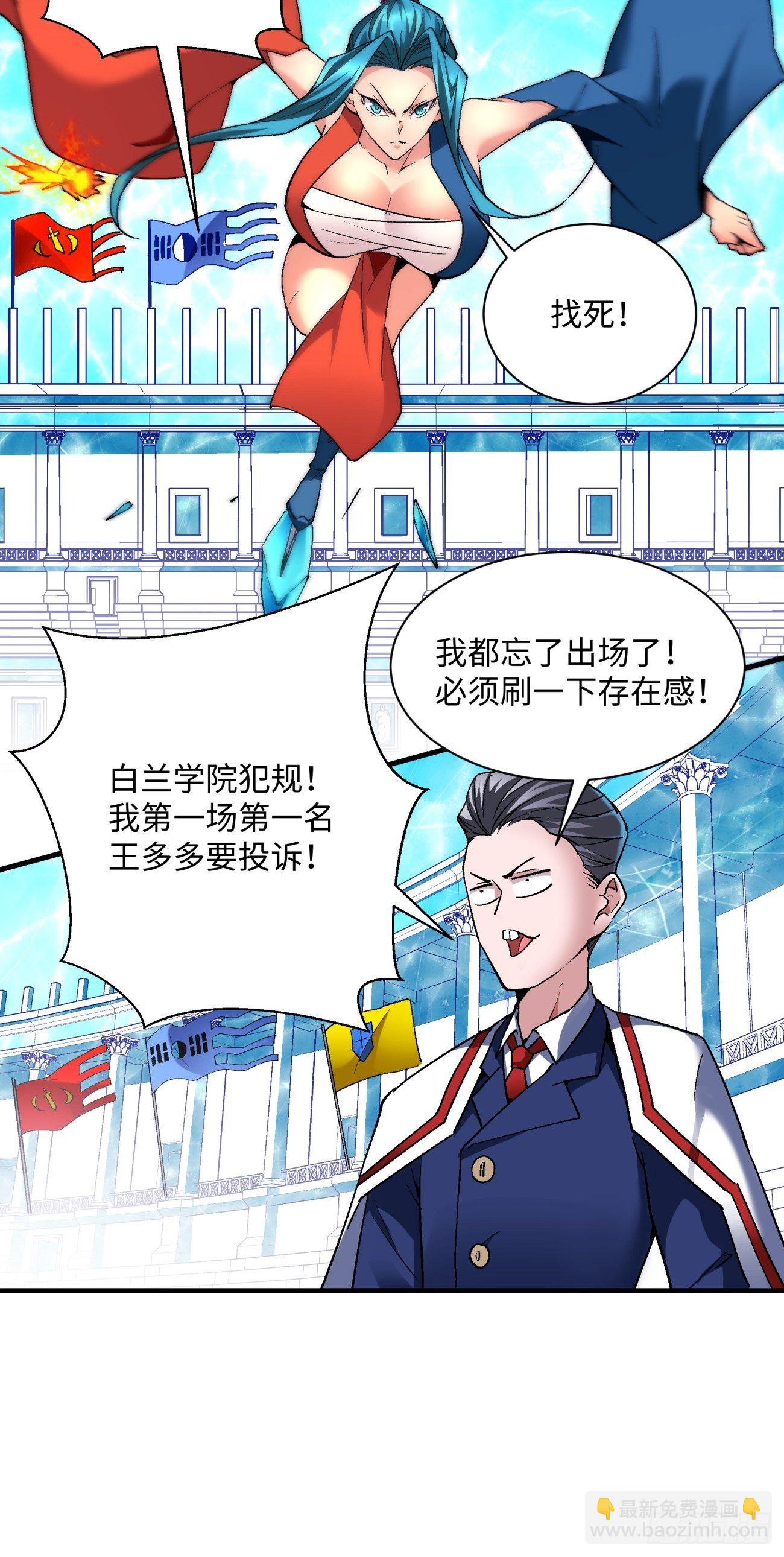 第一一五回 想好了吗-第118话