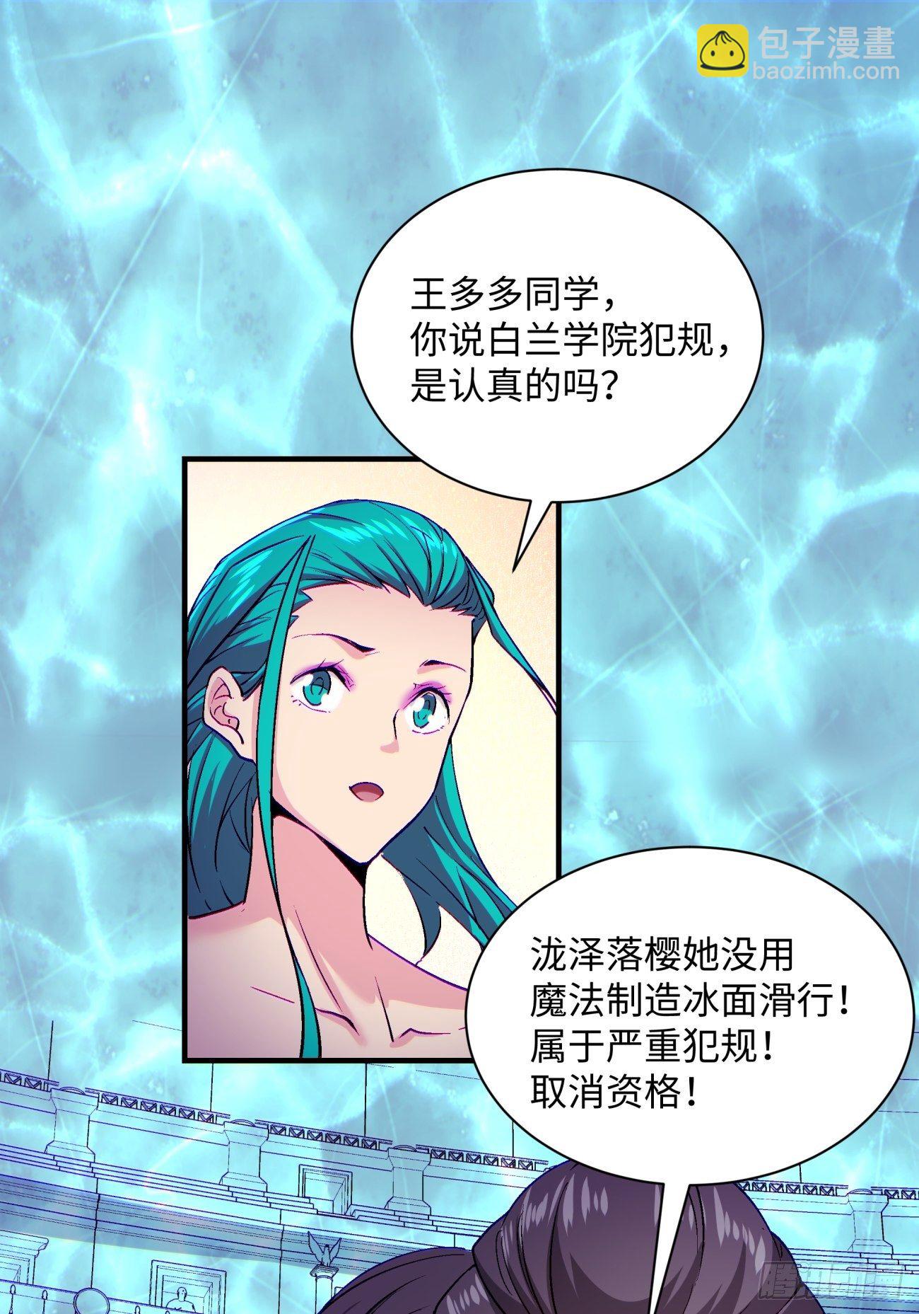 第一一五回 想好了吗-第118话