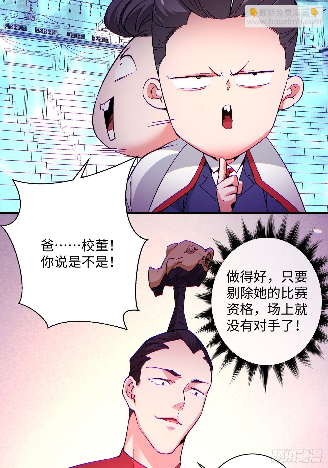 第一一五回 想好了吗-第118话