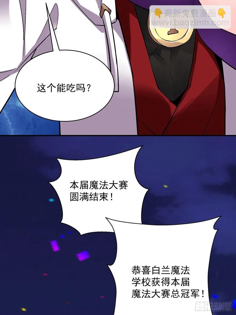 第一一七回 主人-第120话