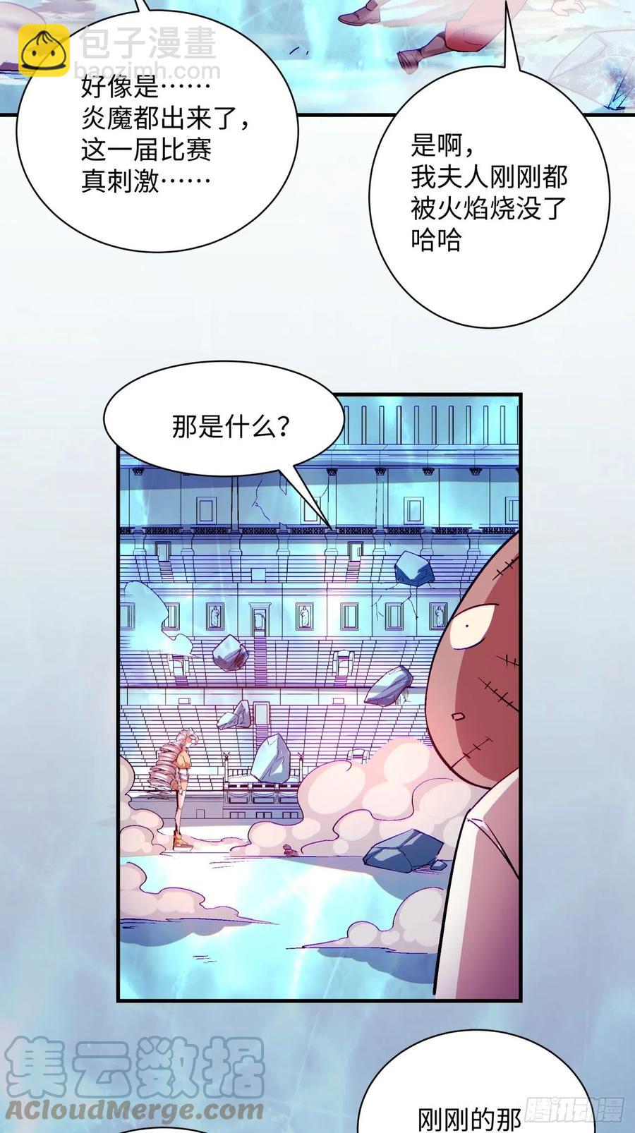 第一一七回 主人-第120话