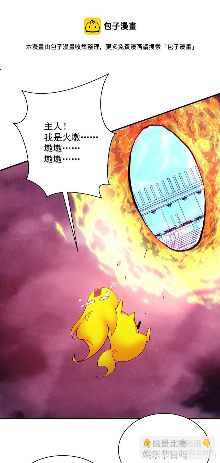 第一一七回 主人-第120话