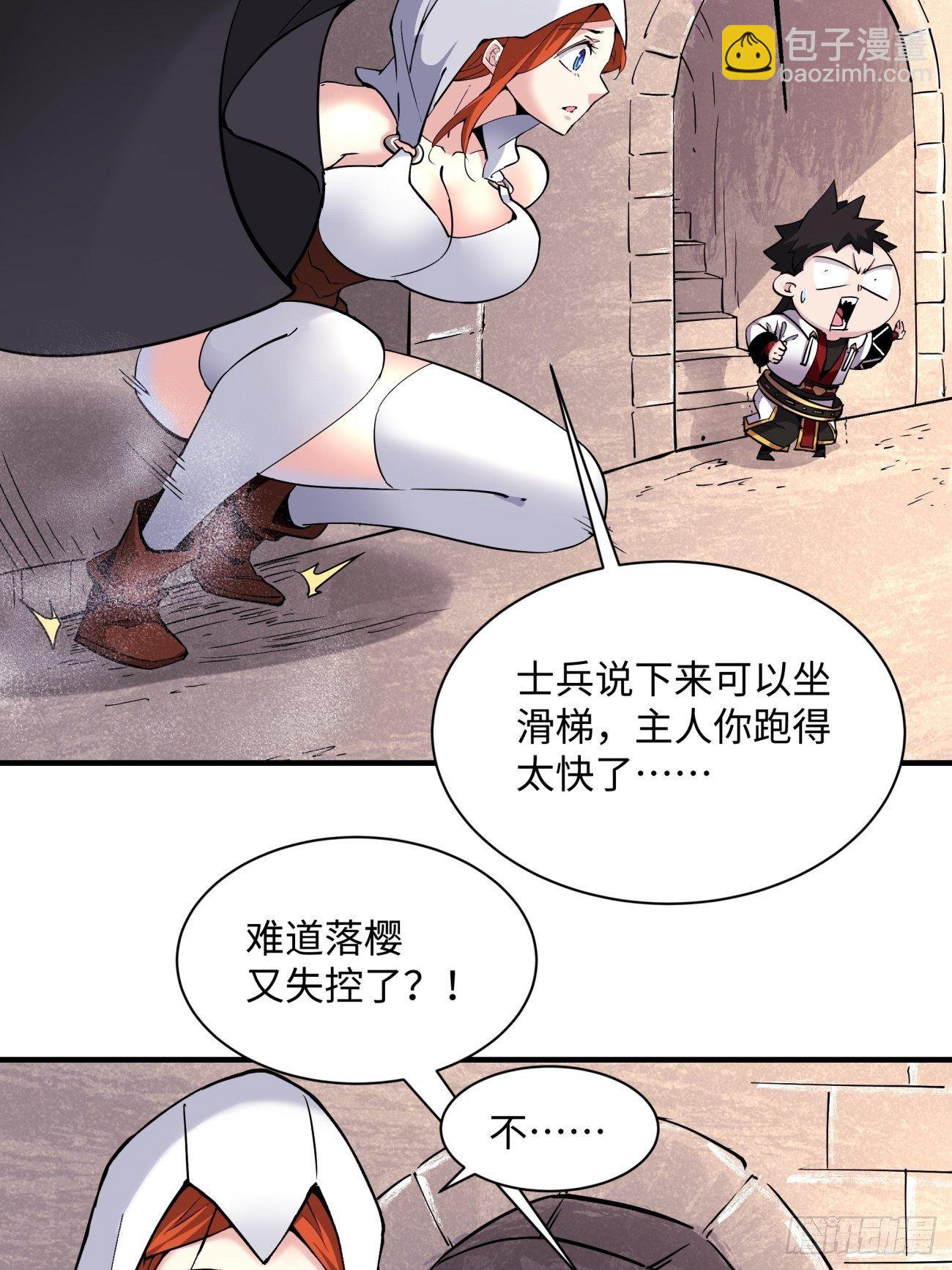 第一一九回 蓝魂石被抢(1/2)-第122话