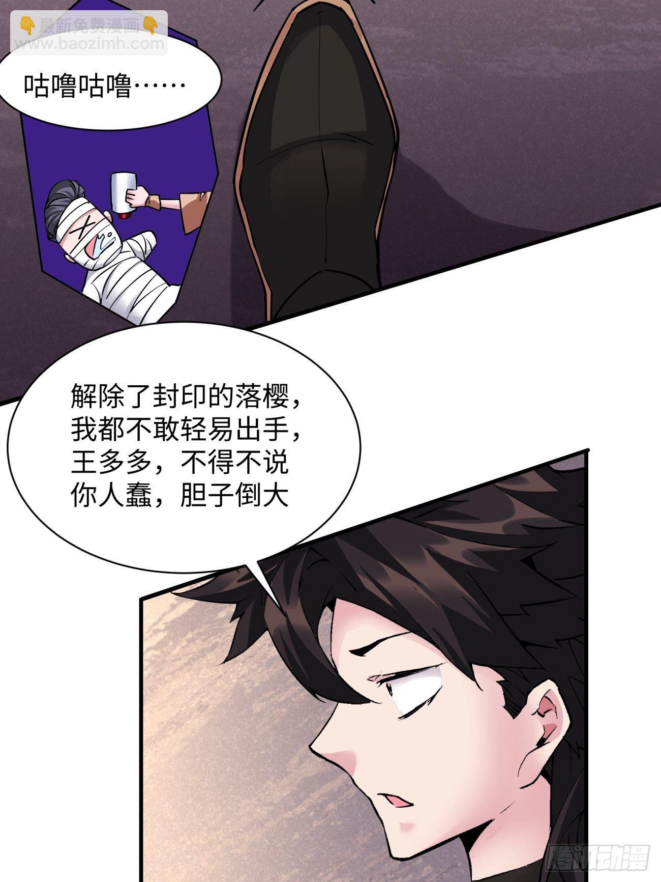 第一一九回 蓝魂石被抢(1/2)-第122话