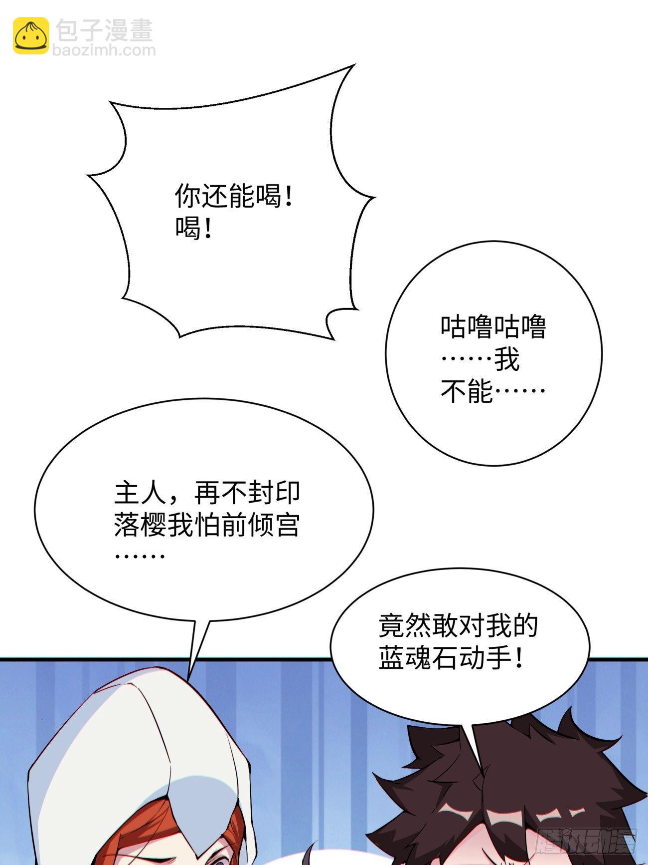 第一一九回 蓝魂石被抢(1/2)-第122话
