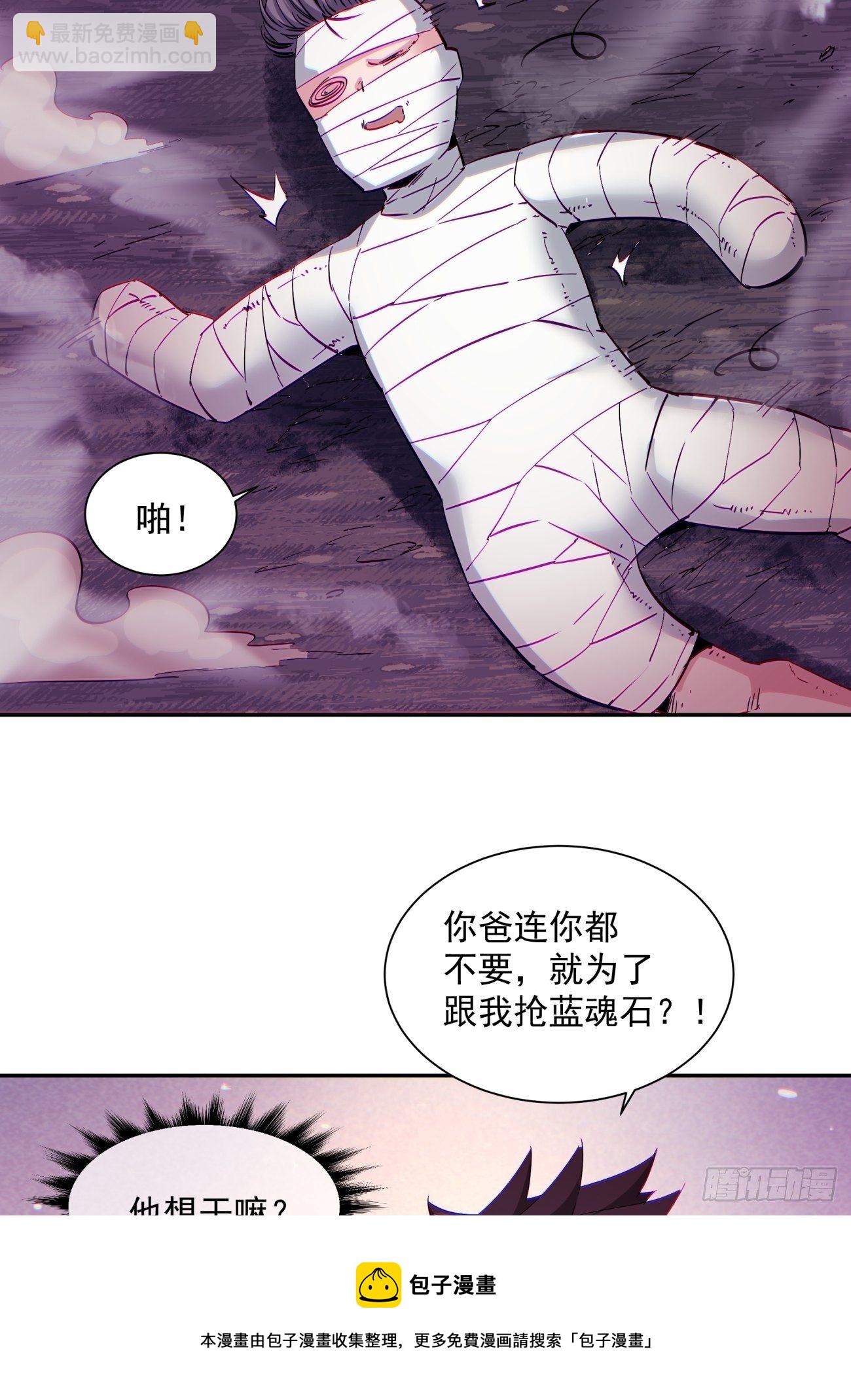 第一一九回 蓝魂石被抢(1/2)-第122话