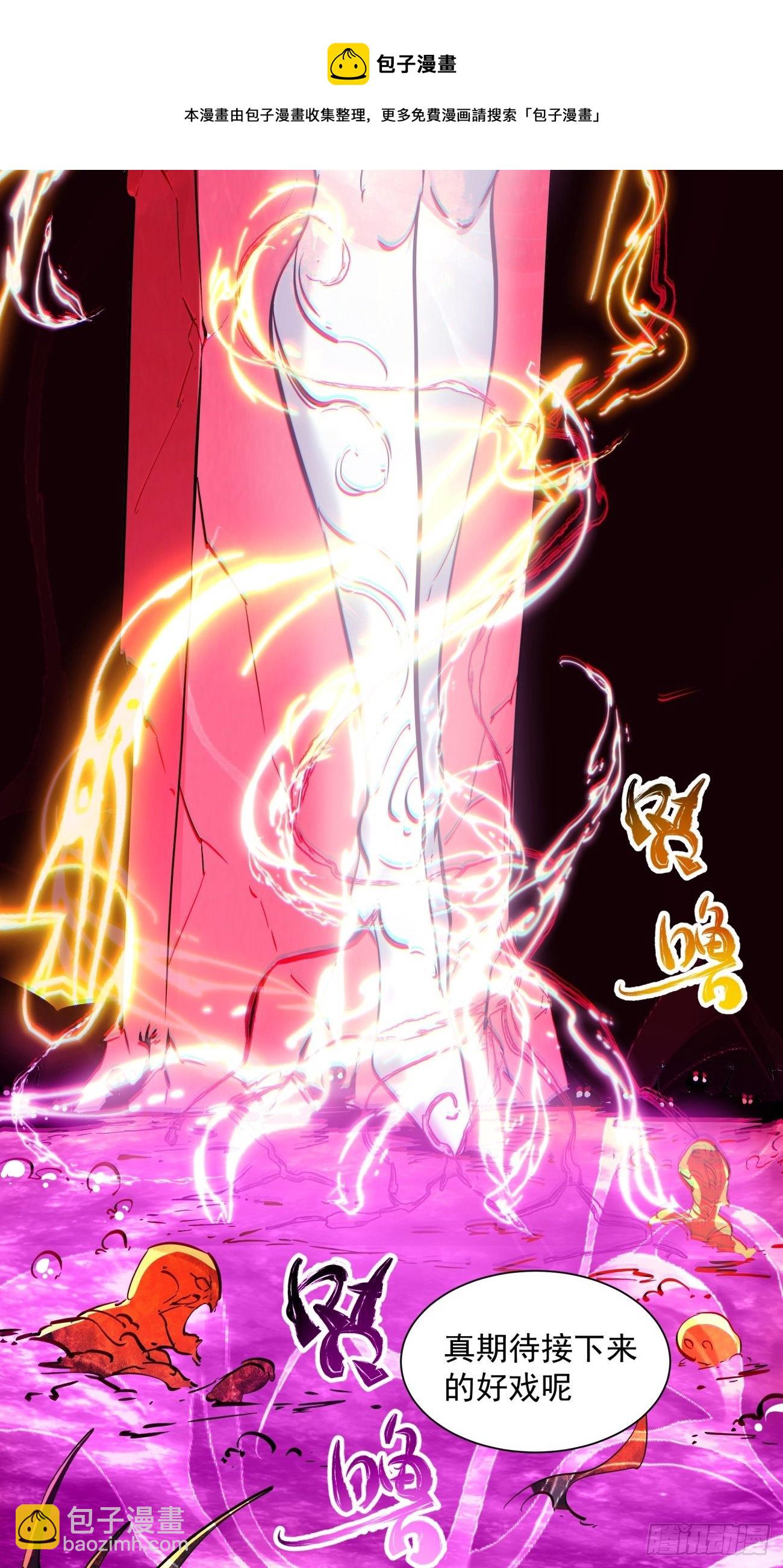 第一一九回 蓝魂石被抢(1/2)-第122话