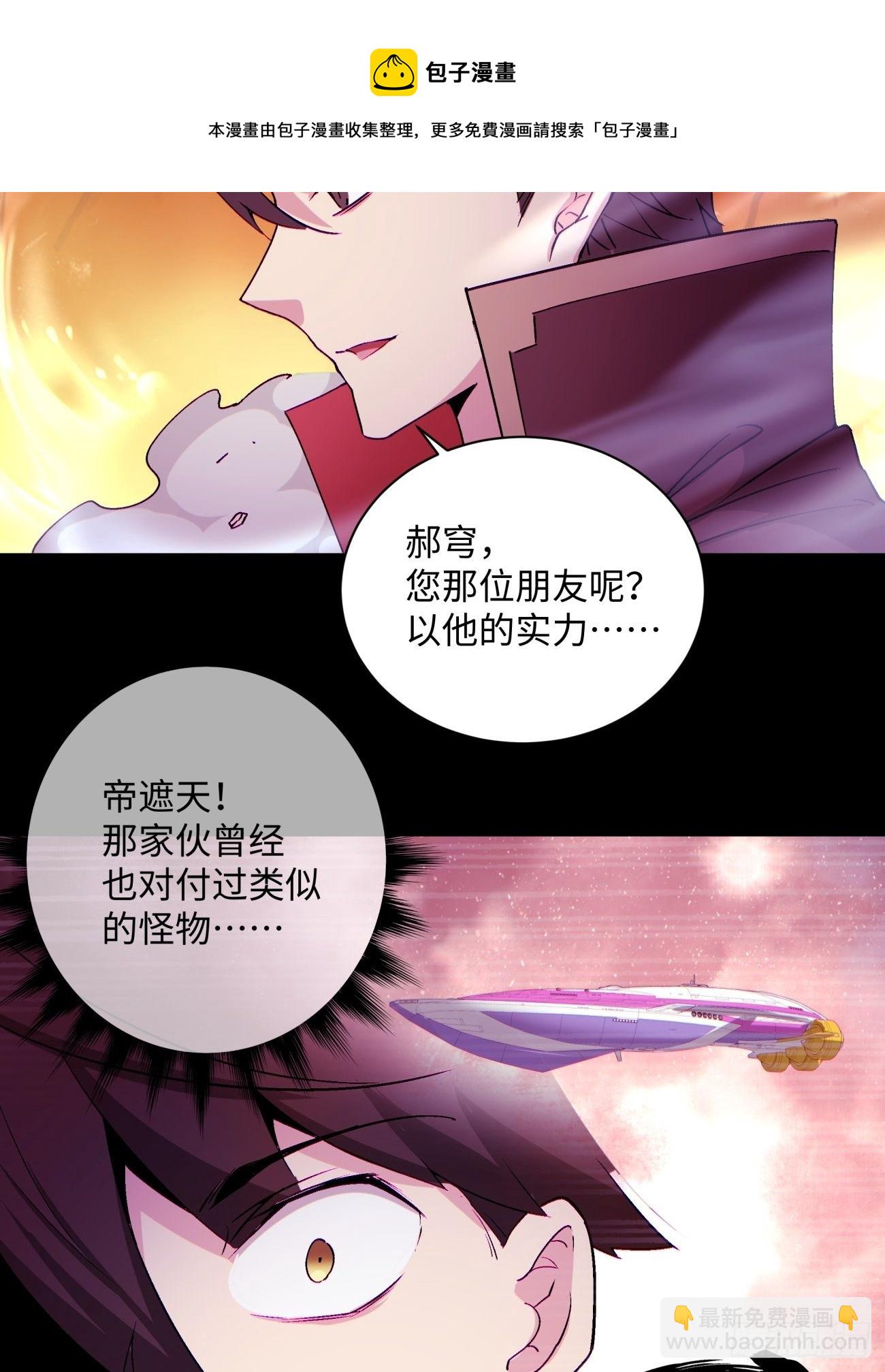 第一二一回 劳动人民最光荣(1/2)-第124话