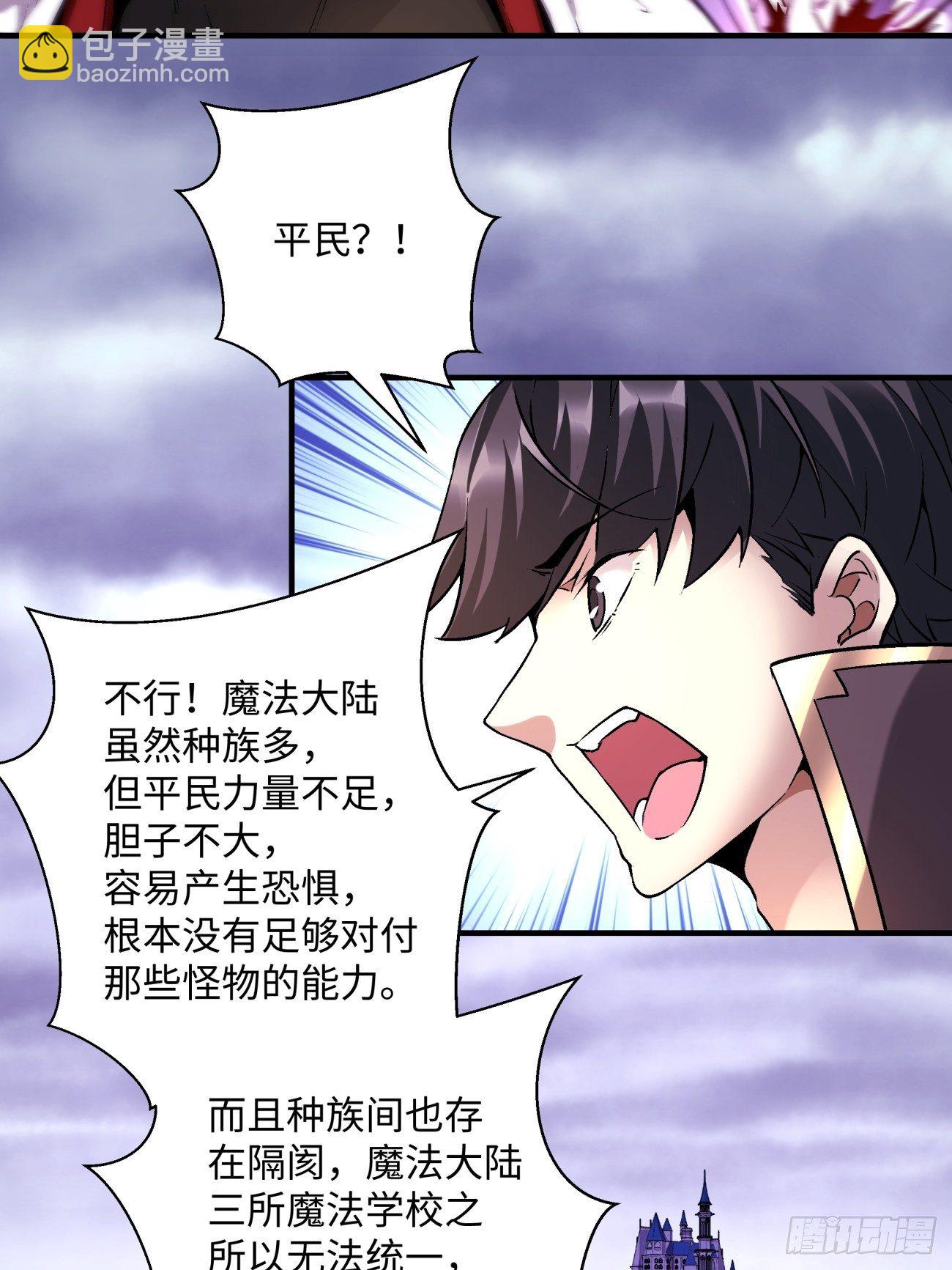 第一二一回 劳动人民最光荣(1/2)-第124话